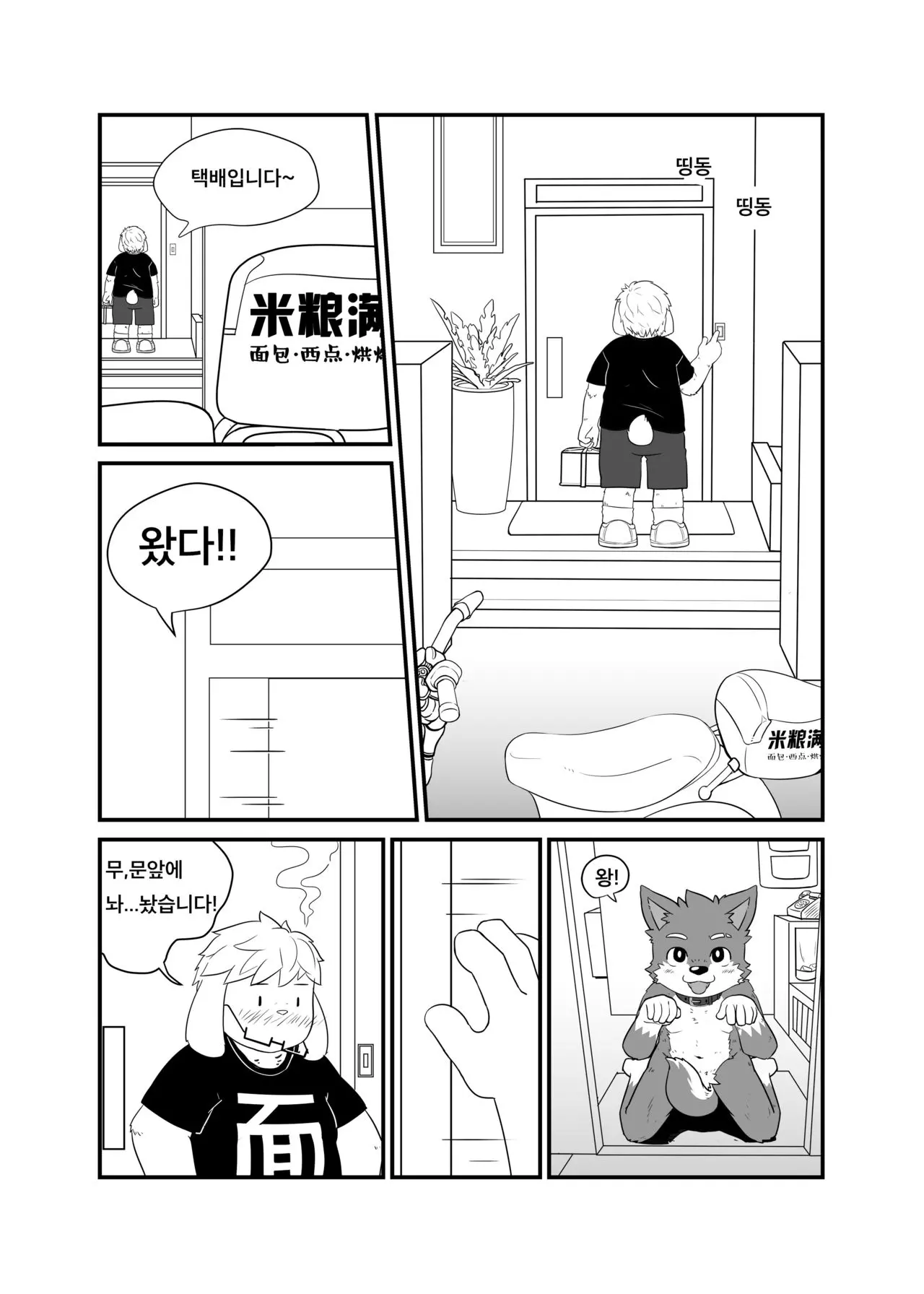 웹툰 이미지 2