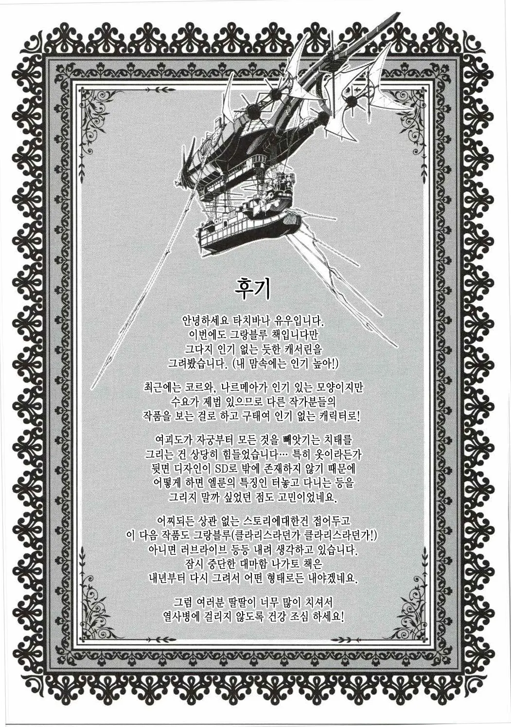 웹툰 이미지 23