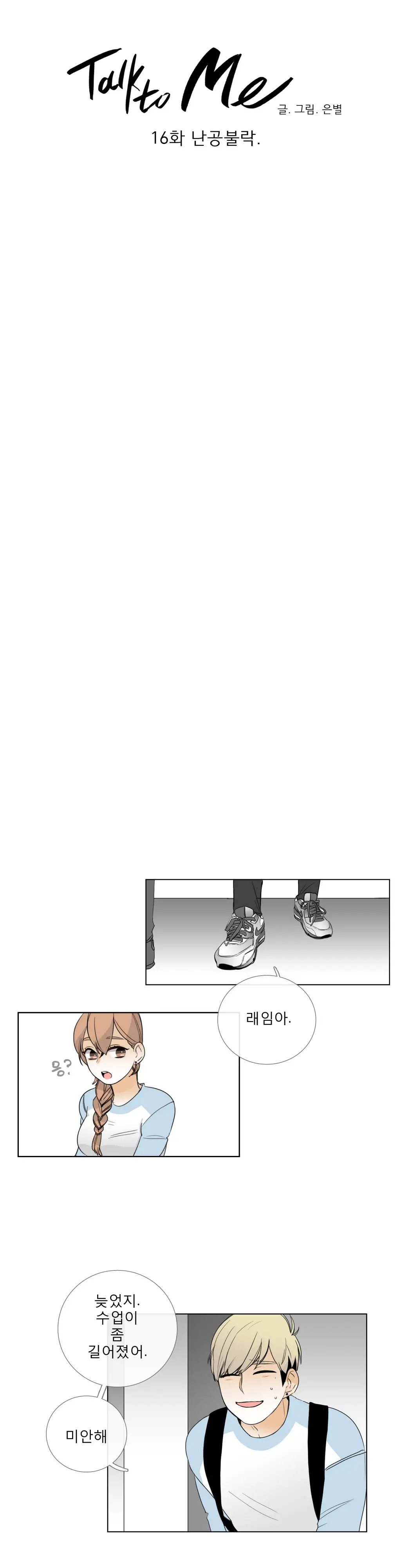 웹툰 이미지 353