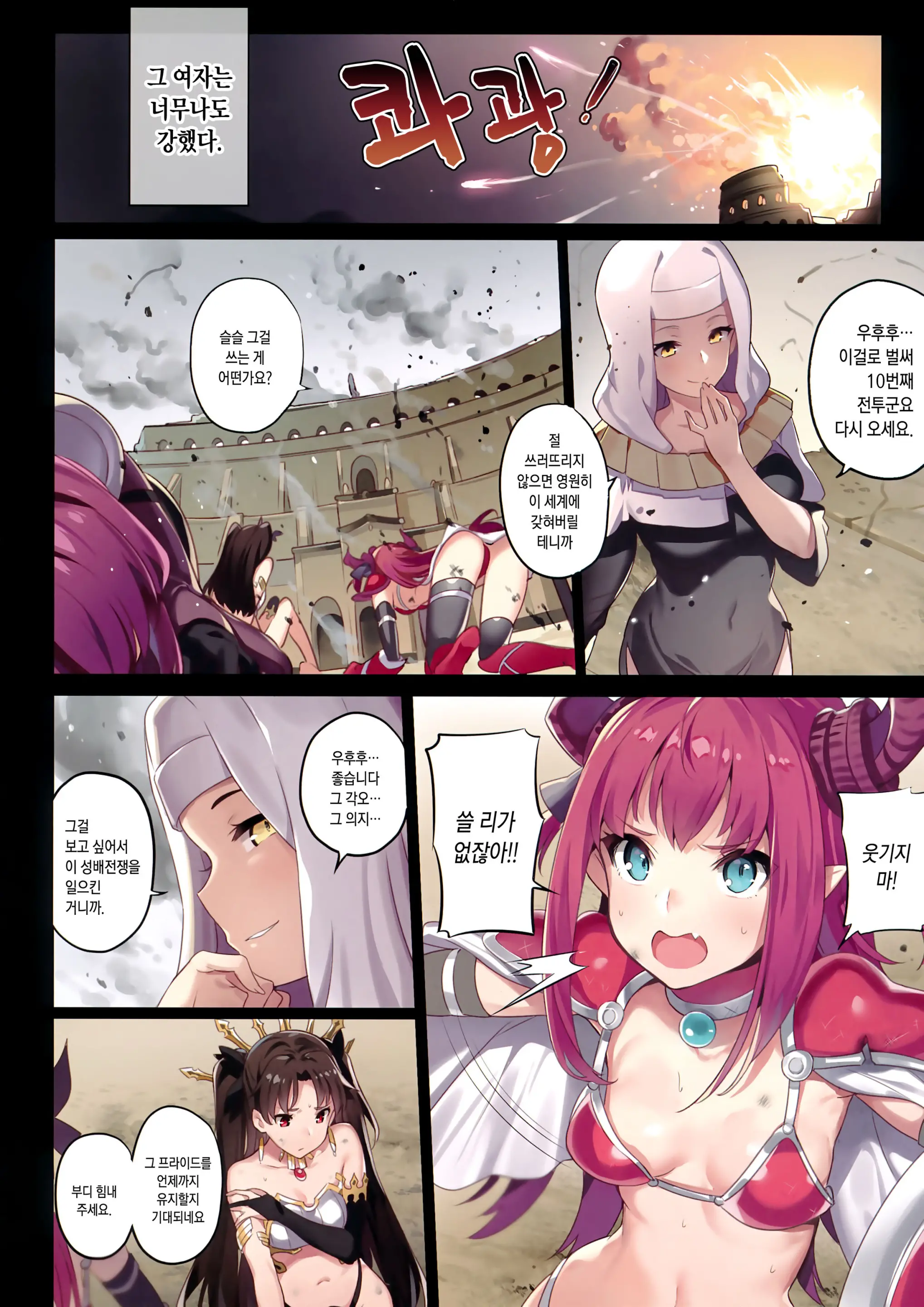 웹툰 이미지 3