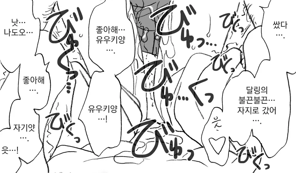 웹툰 이미지 14