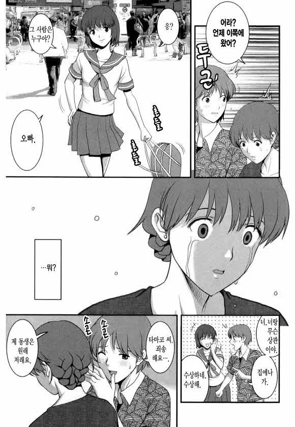 웹툰 이미지 152