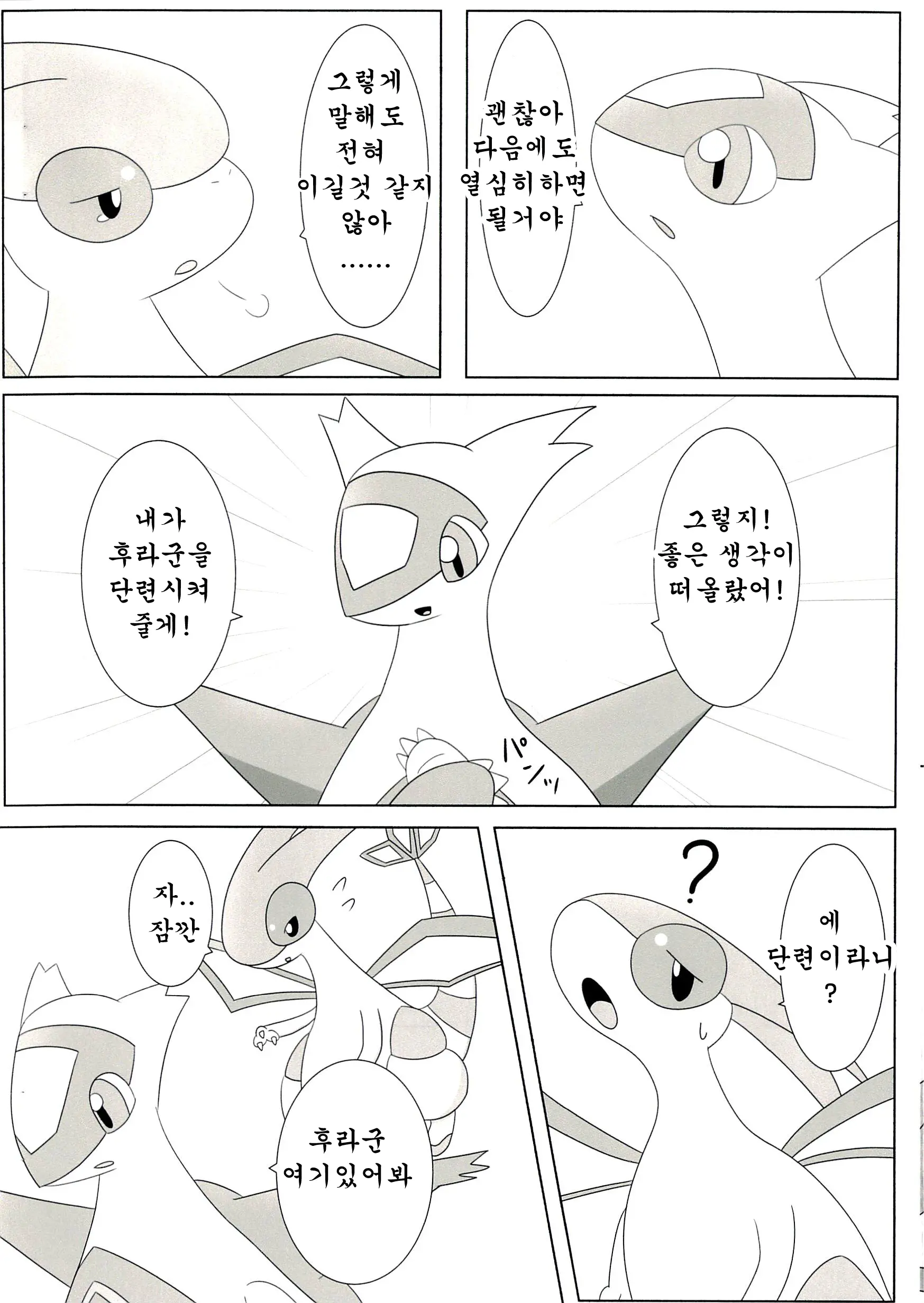 웹툰 이미지 2