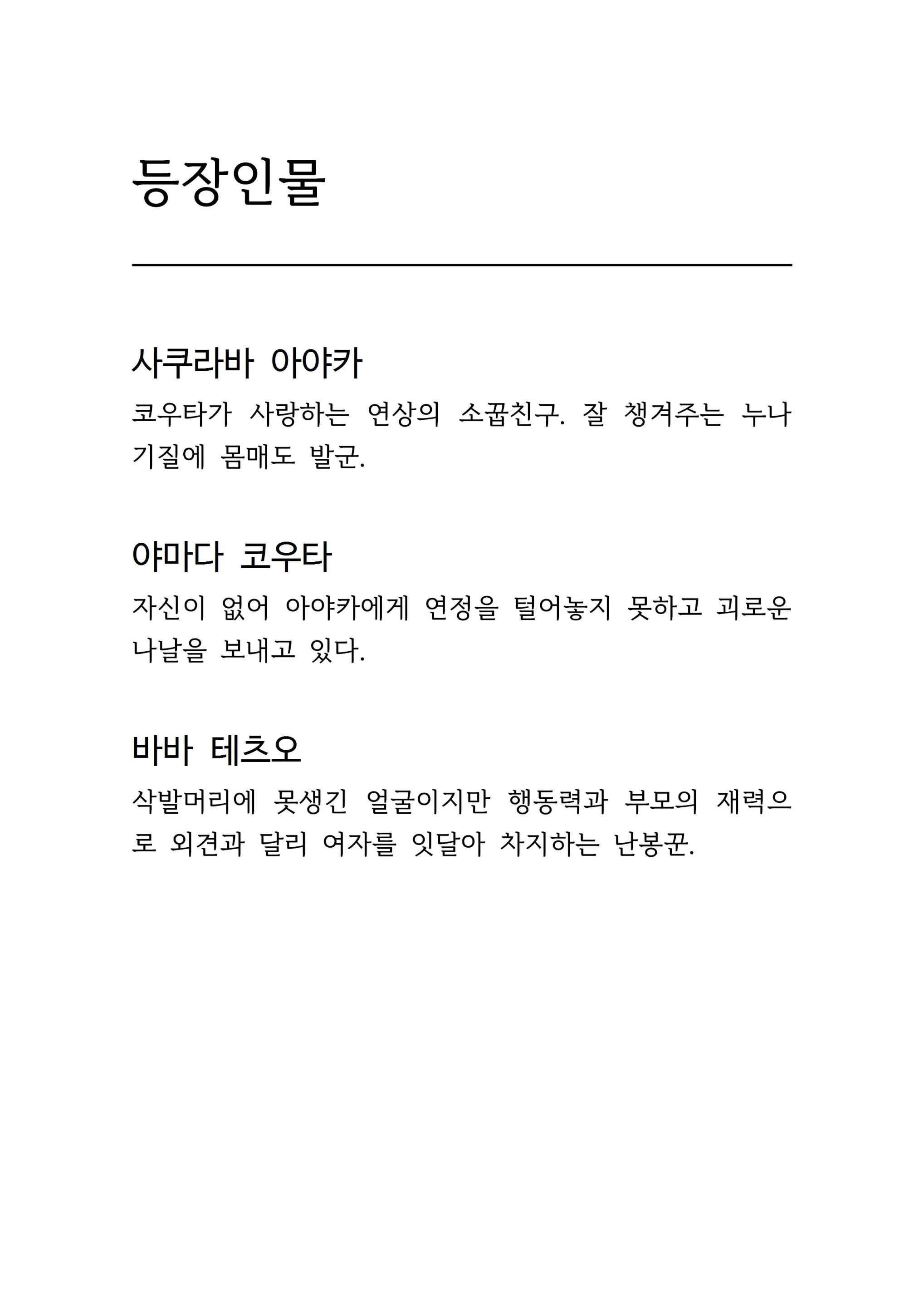 웹툰 이미지 3
