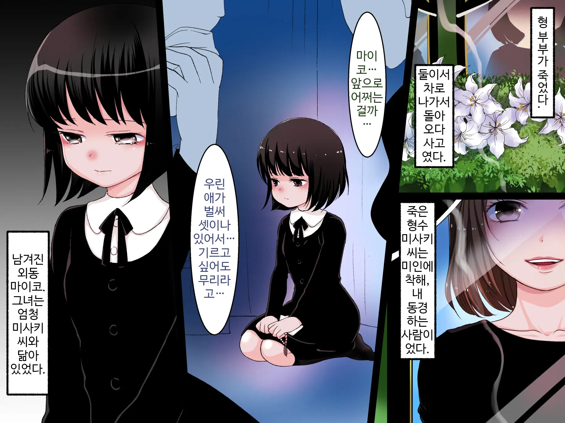 웹툰 이미지 1