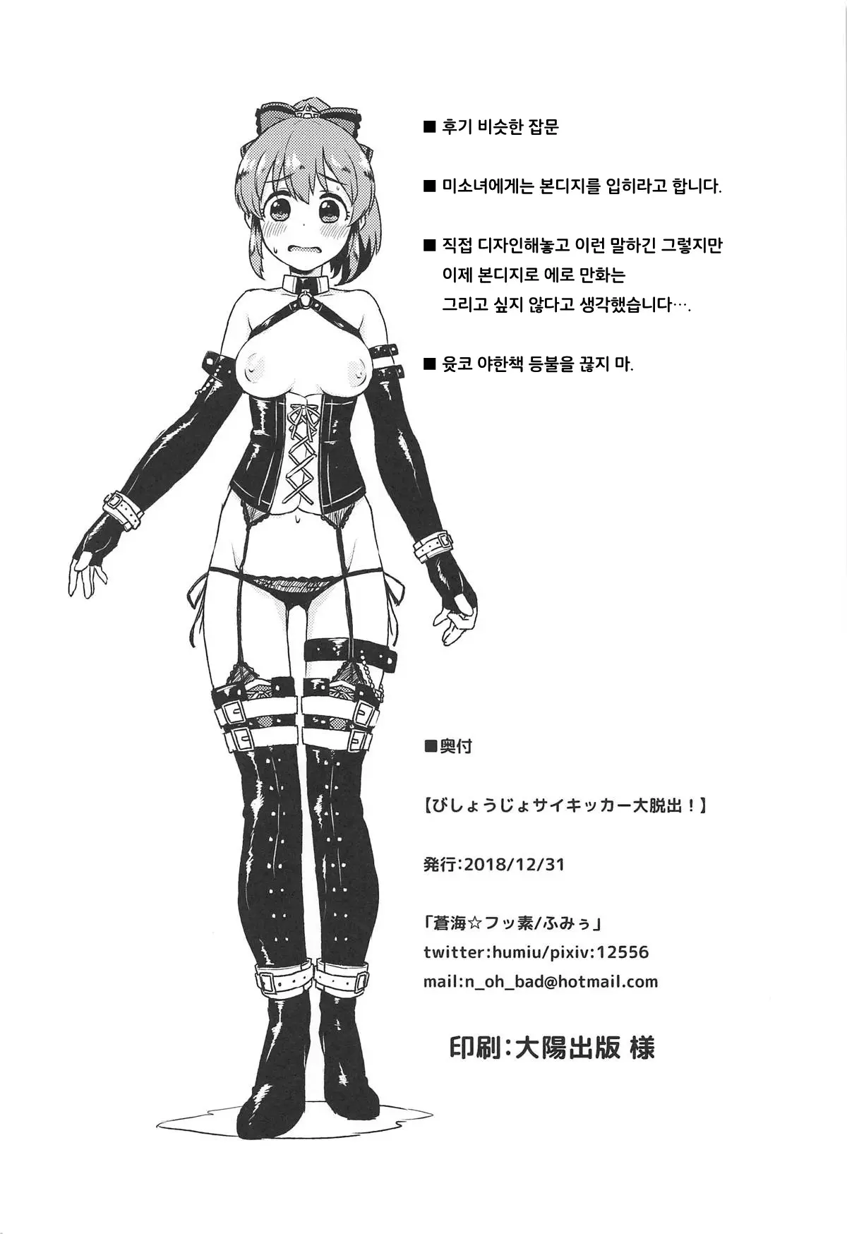 웹툰 이미지 24