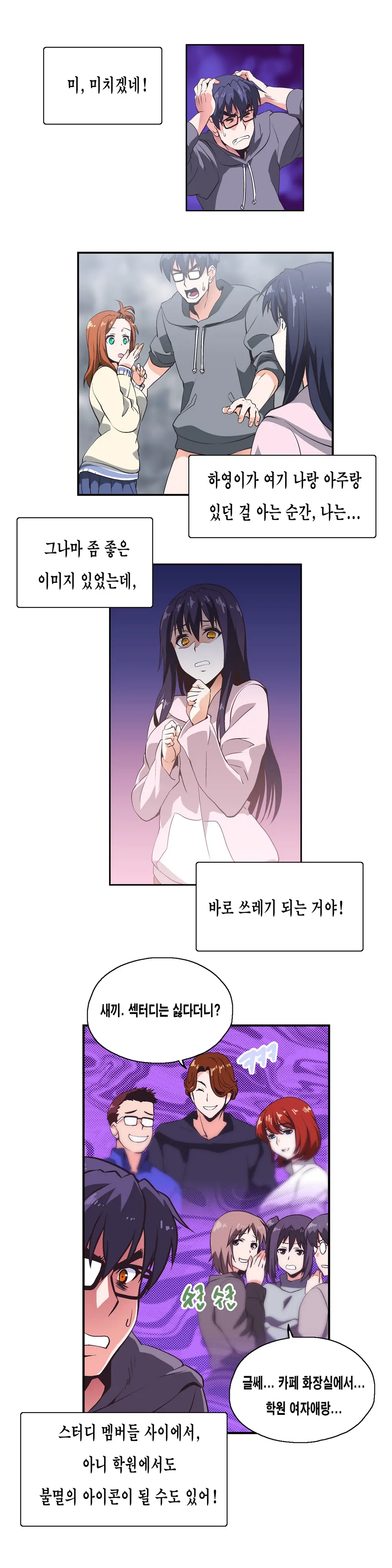 웹툰 이미지 188