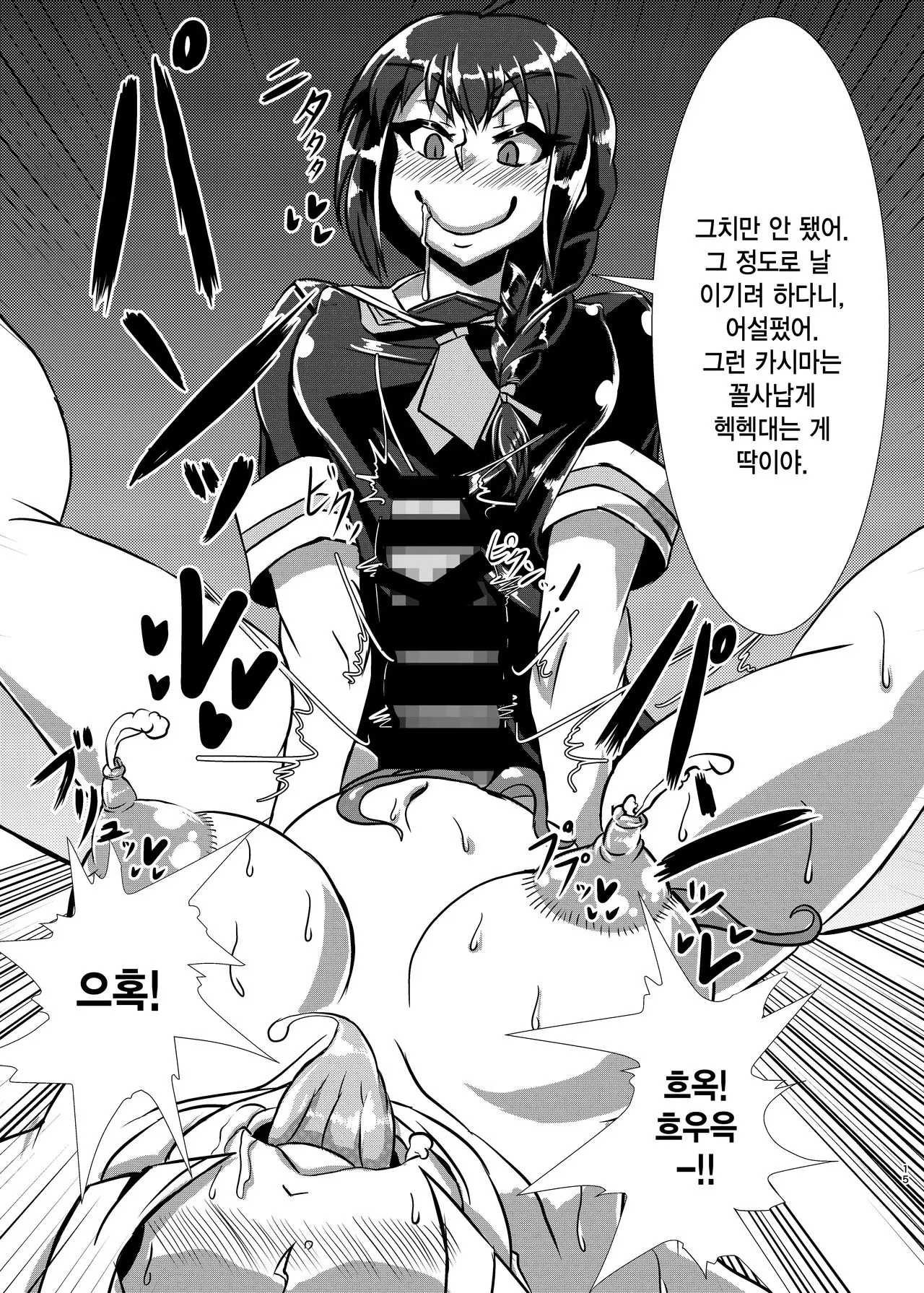 웹툰 이미지 13