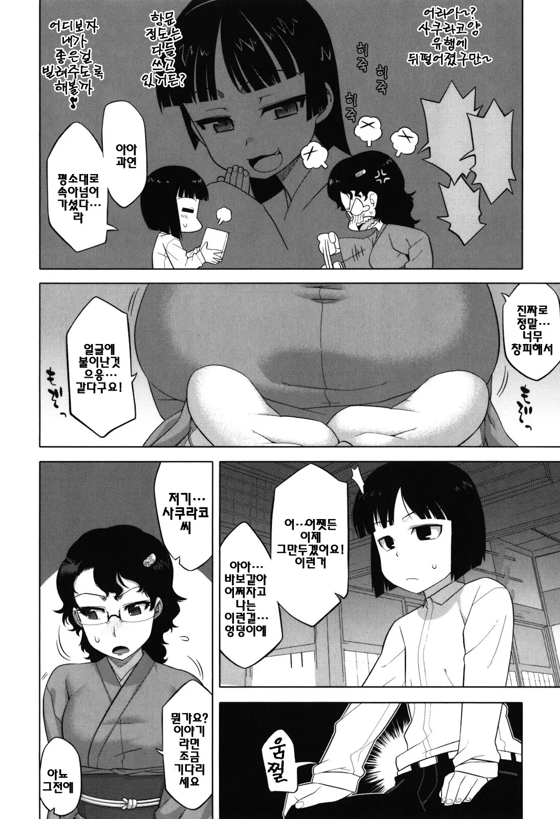 웹툰 이미지 188