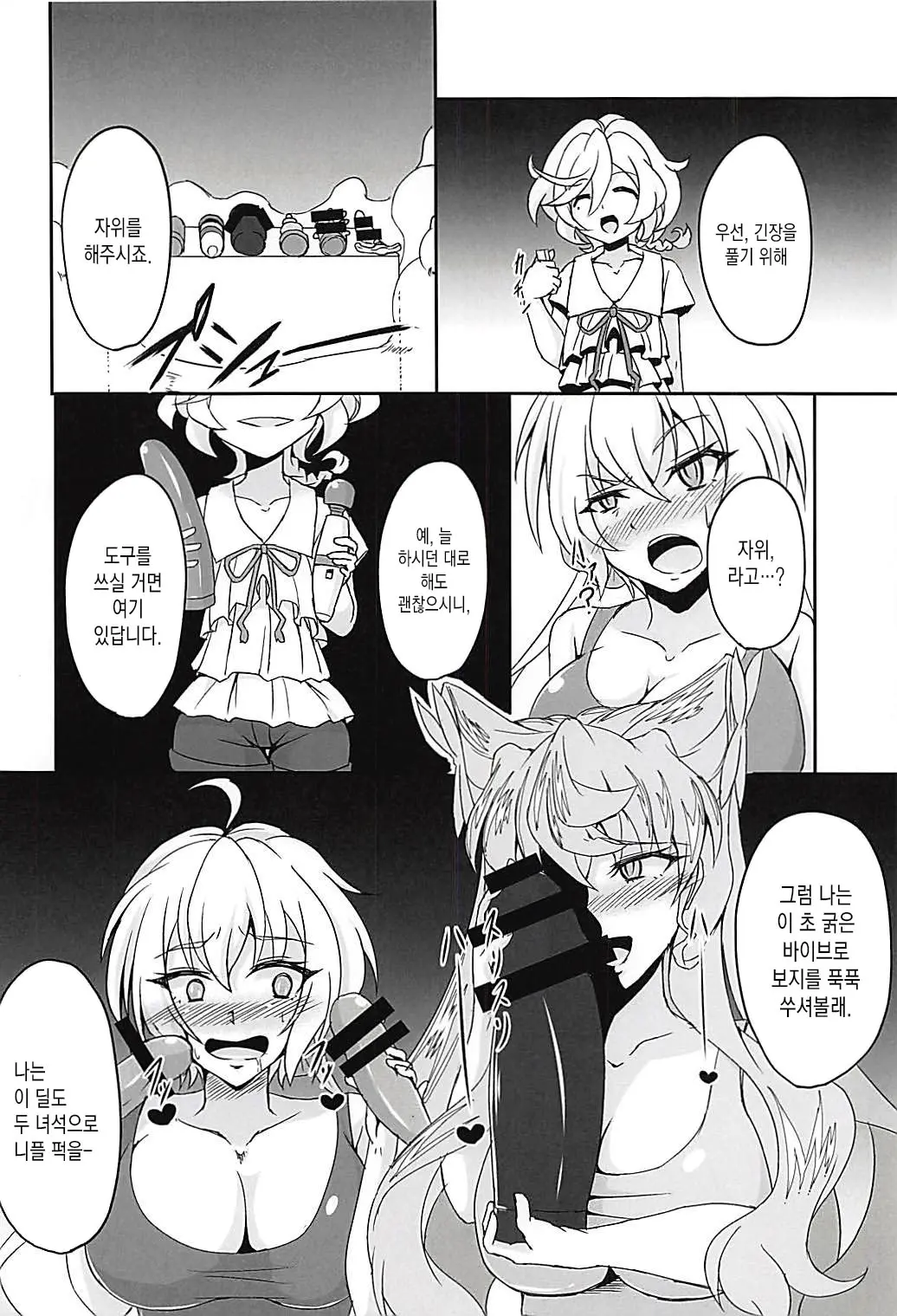 웹툰 이미지 2