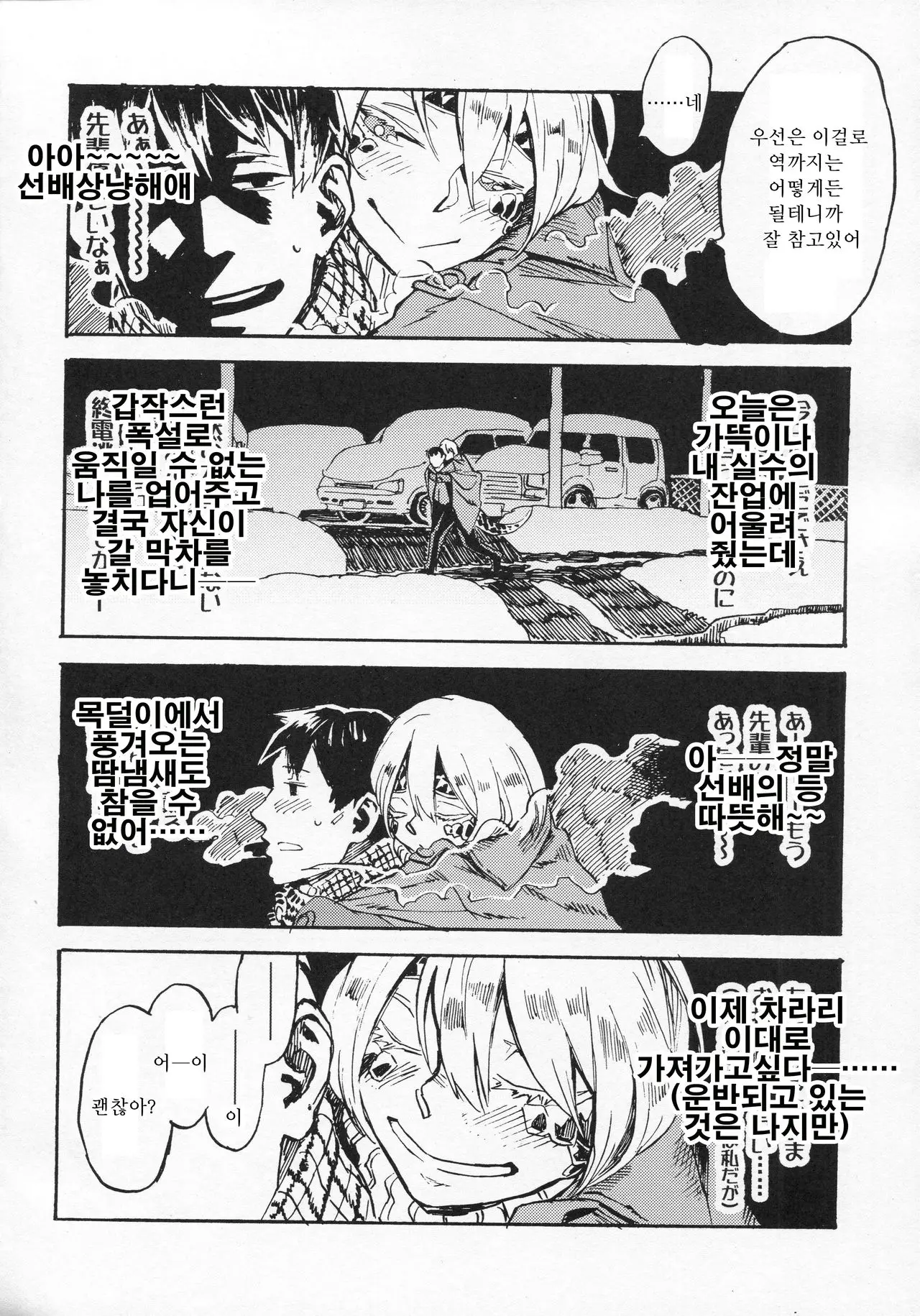웹툰 이미지 2