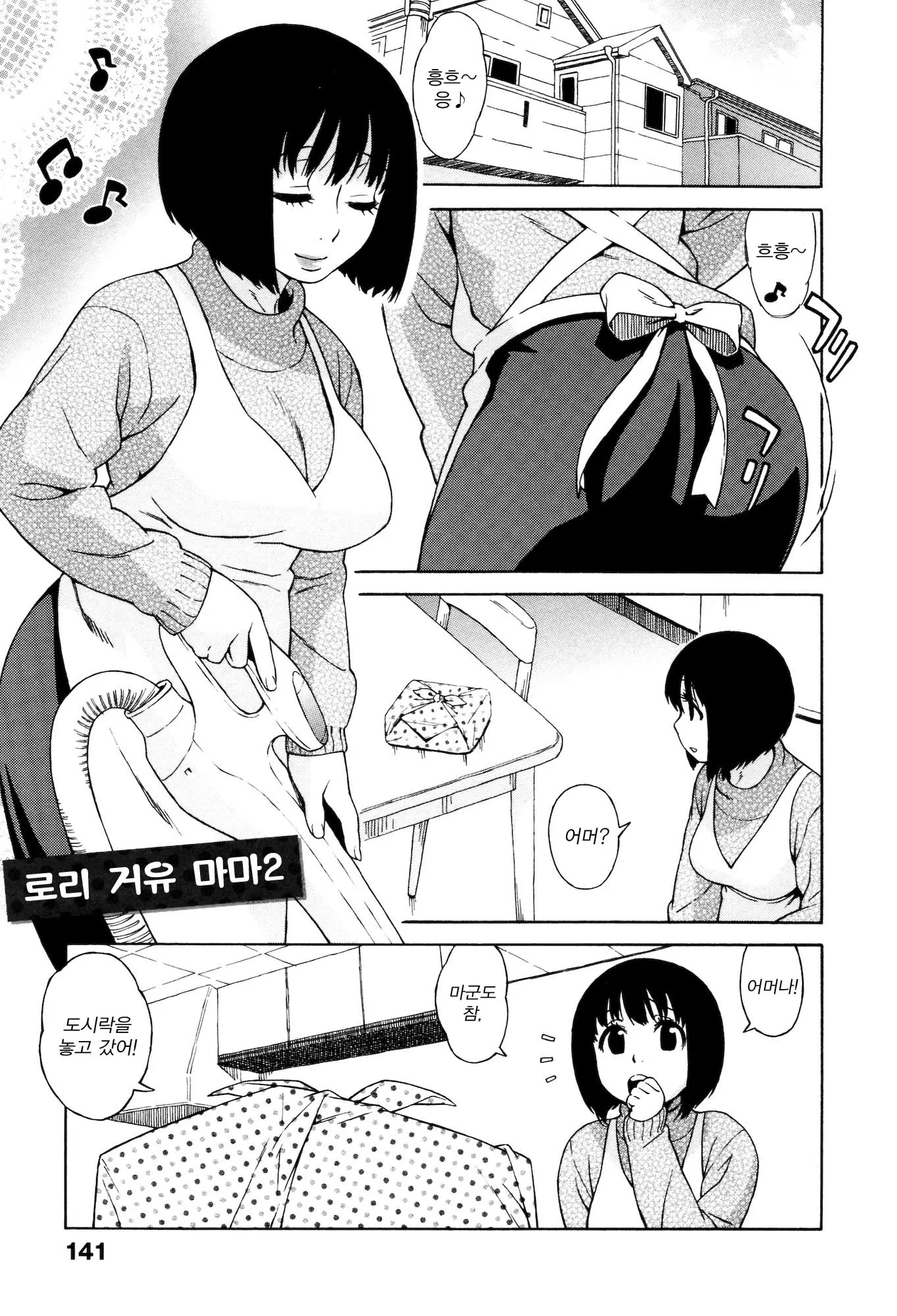 웹툰 이미지 143