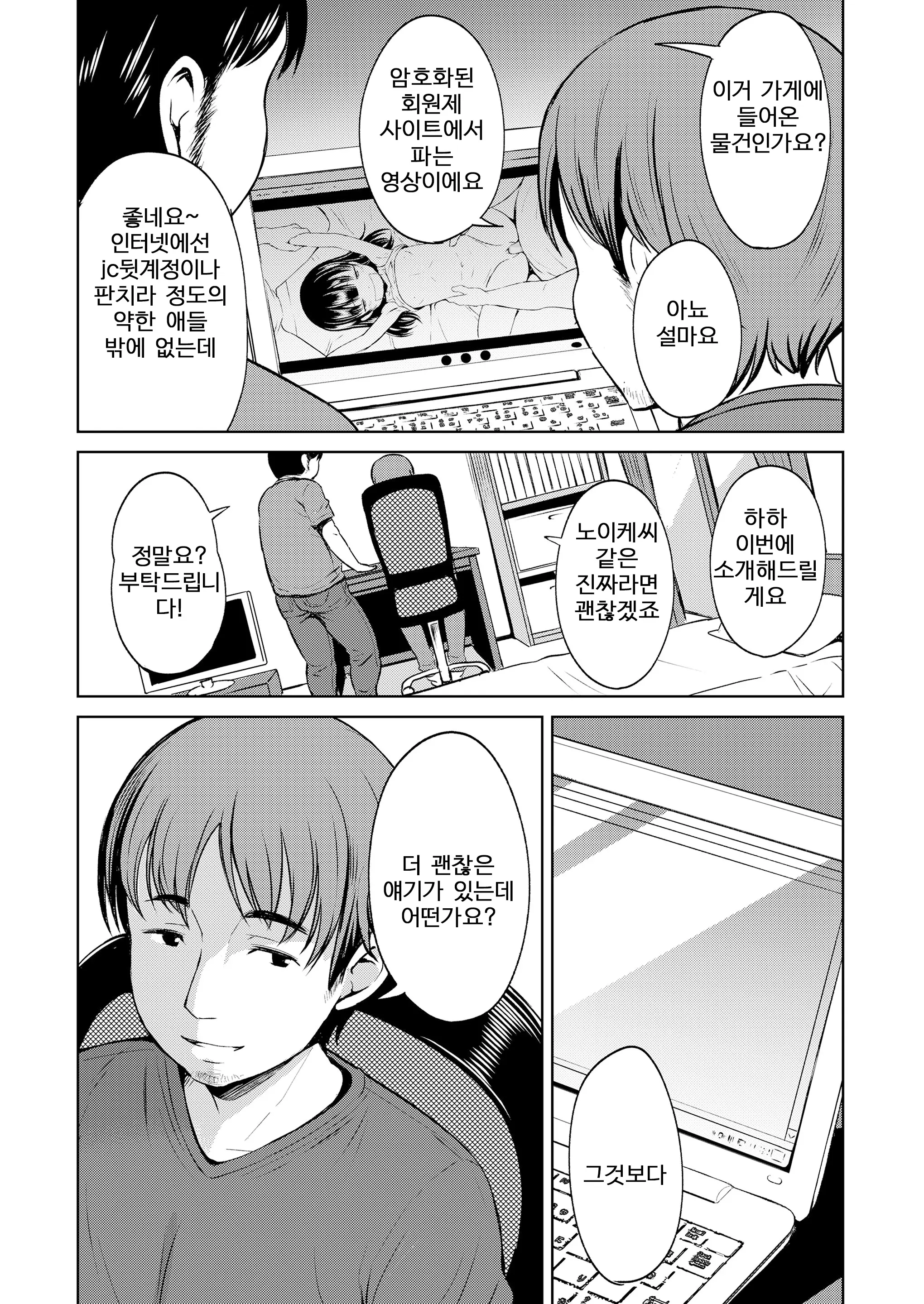 웹툰 이미지 4