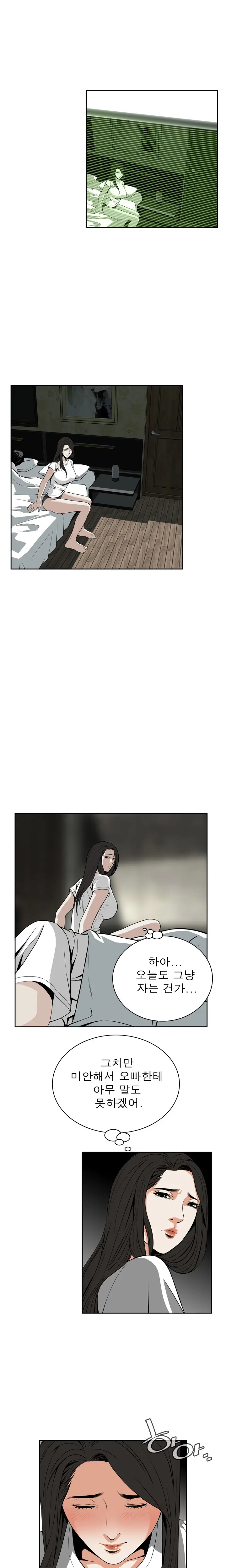 웹툰 이미지 233