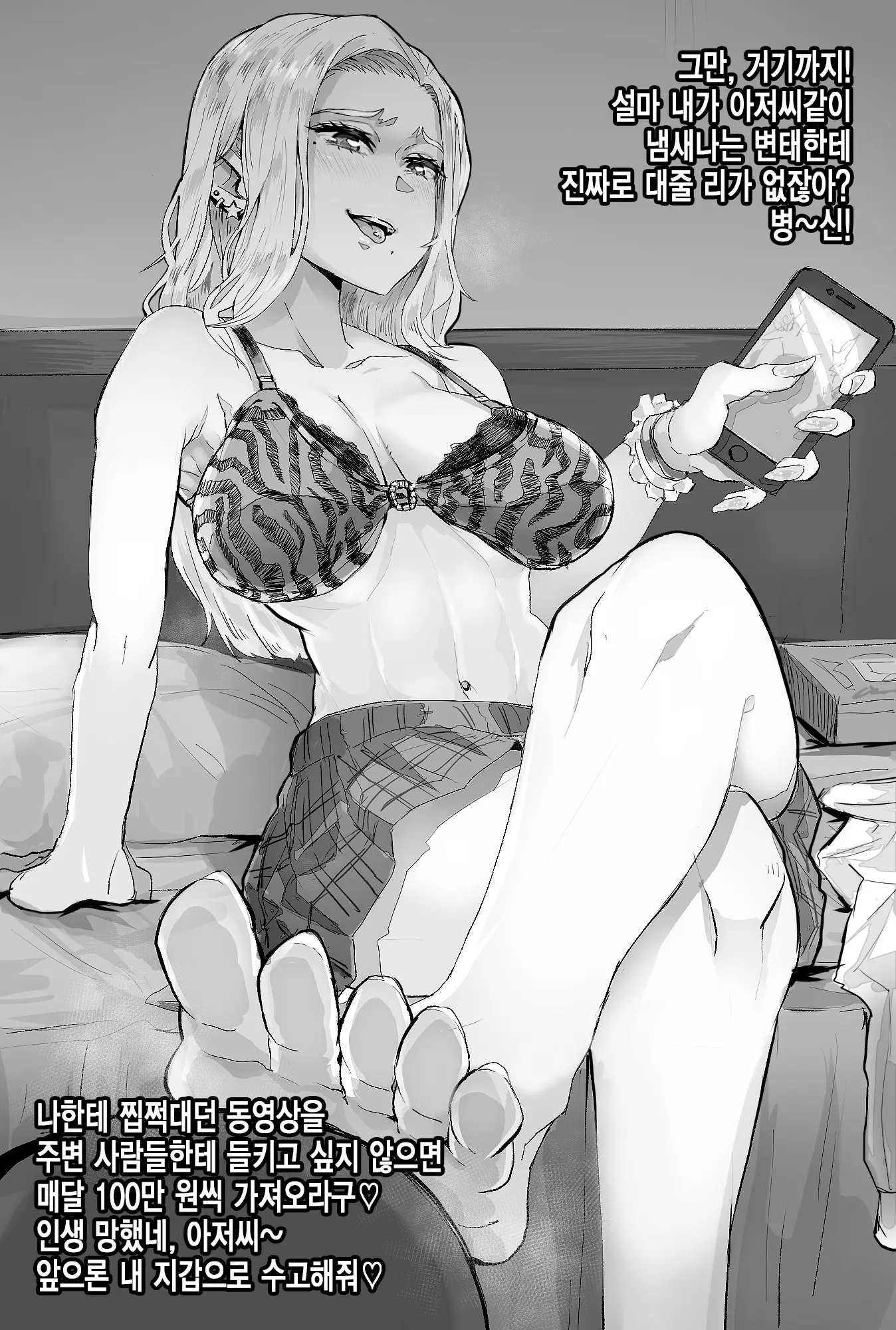 웹툰 이미지 0