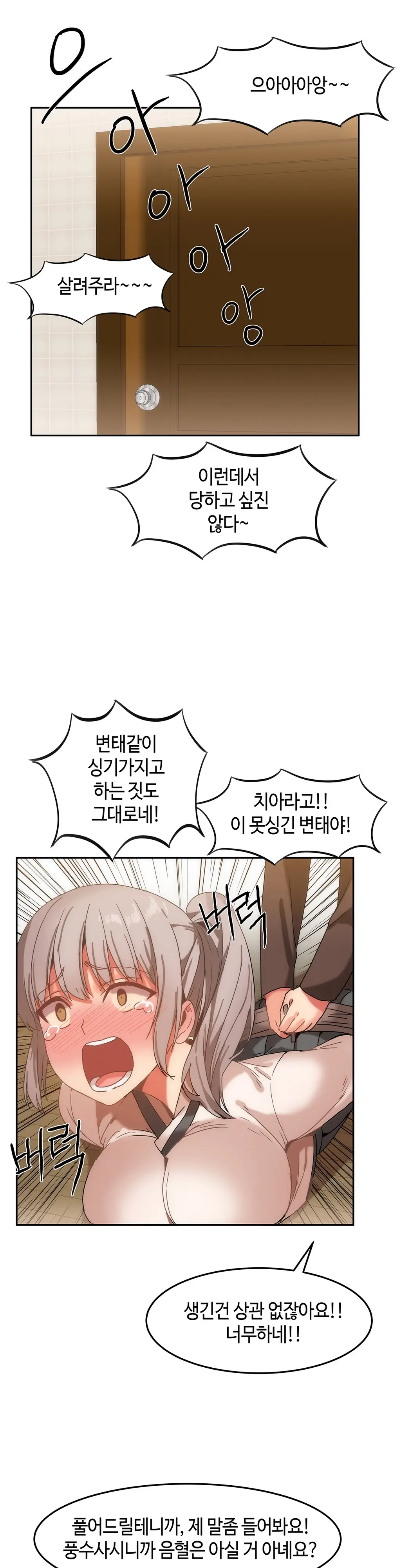 웹툰 이미지 330