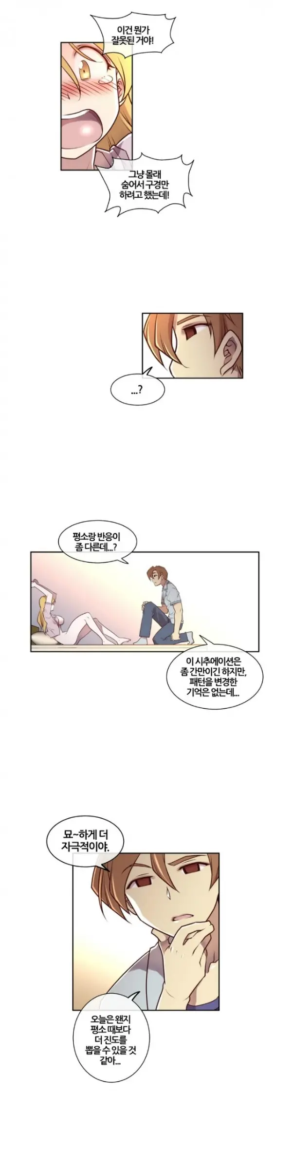 웹툰 이미지 19