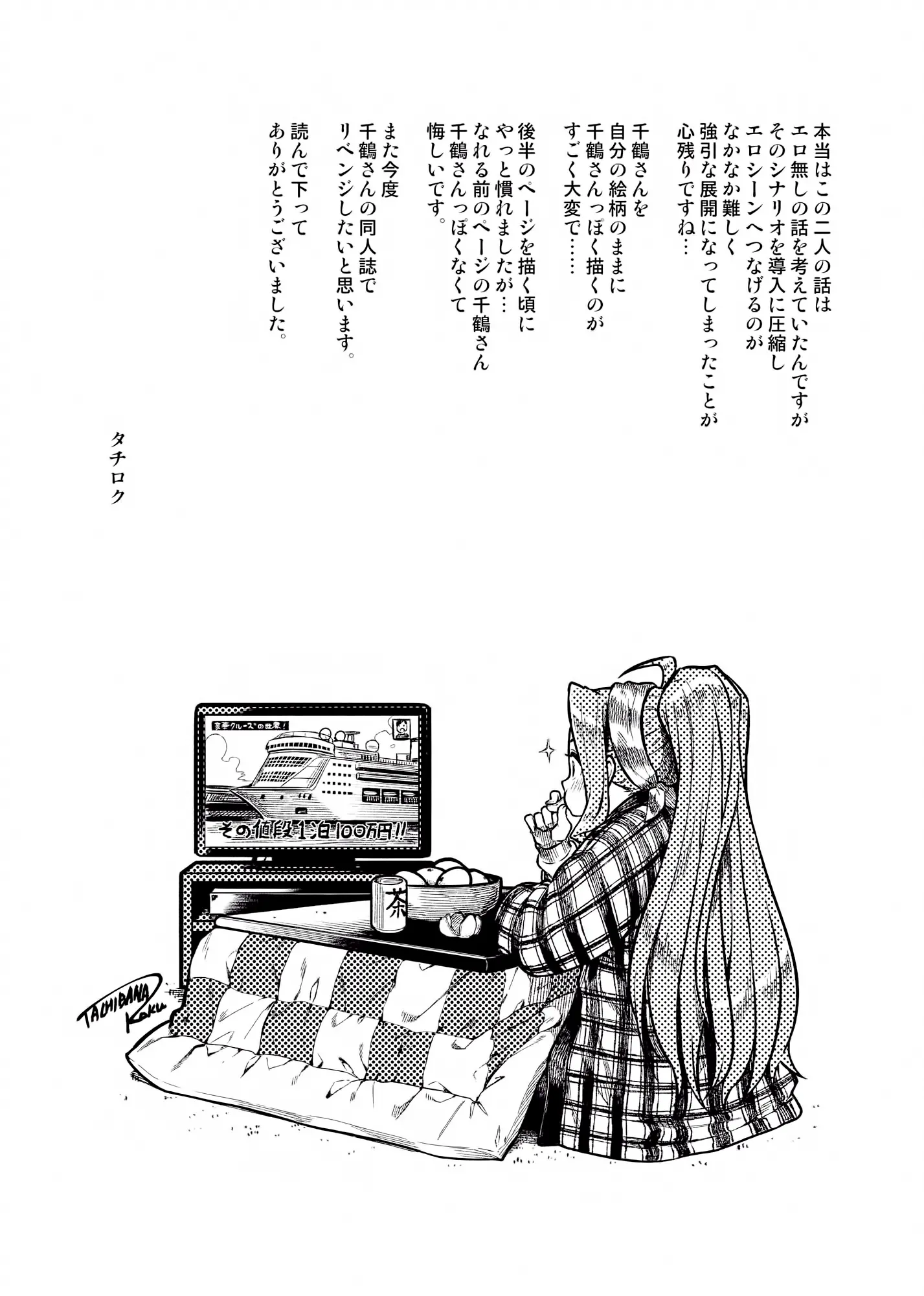 웹툰 이미지 29