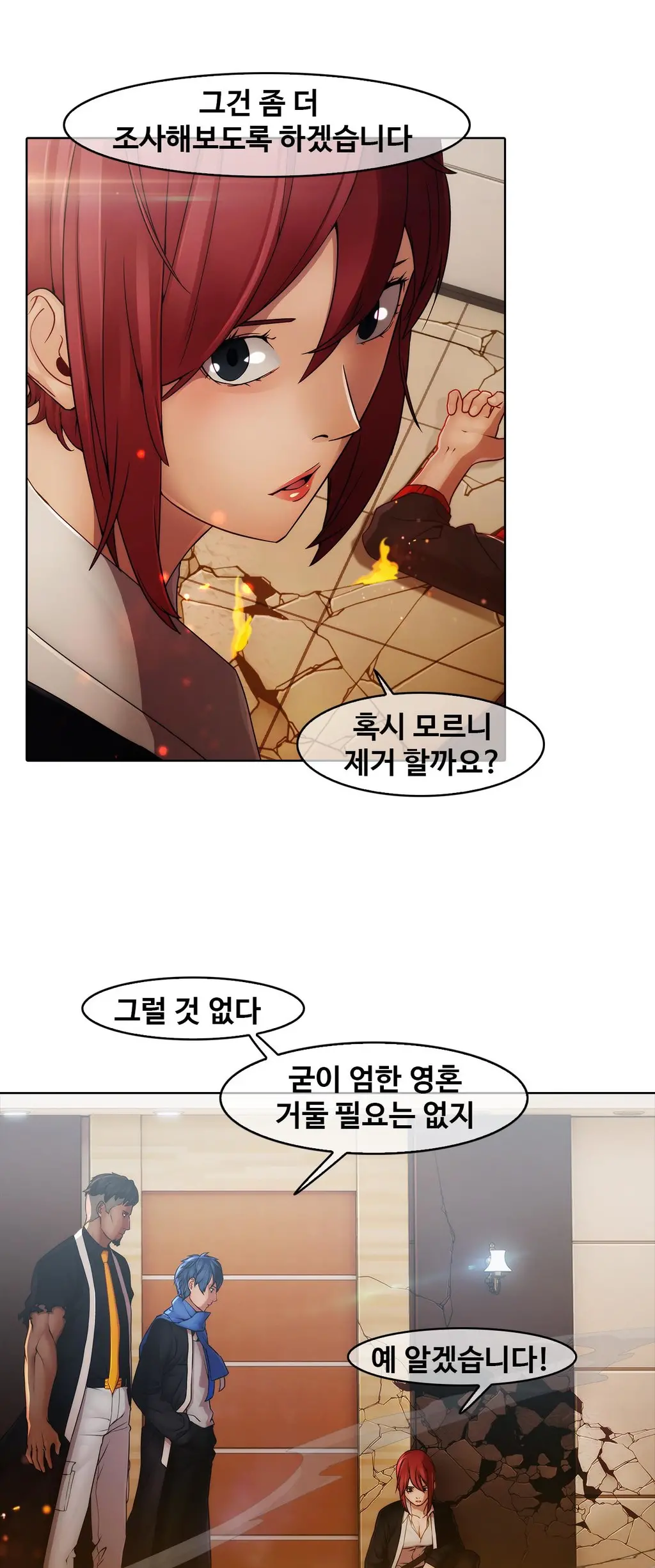 웹툰 이미지 129