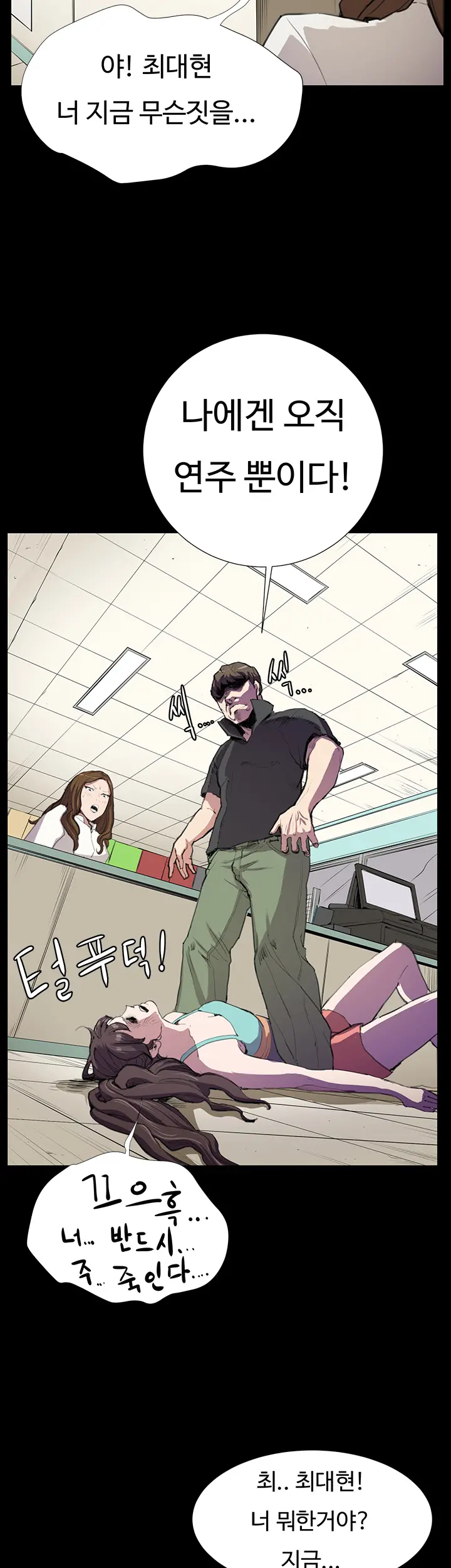 웹툰 이미지 496