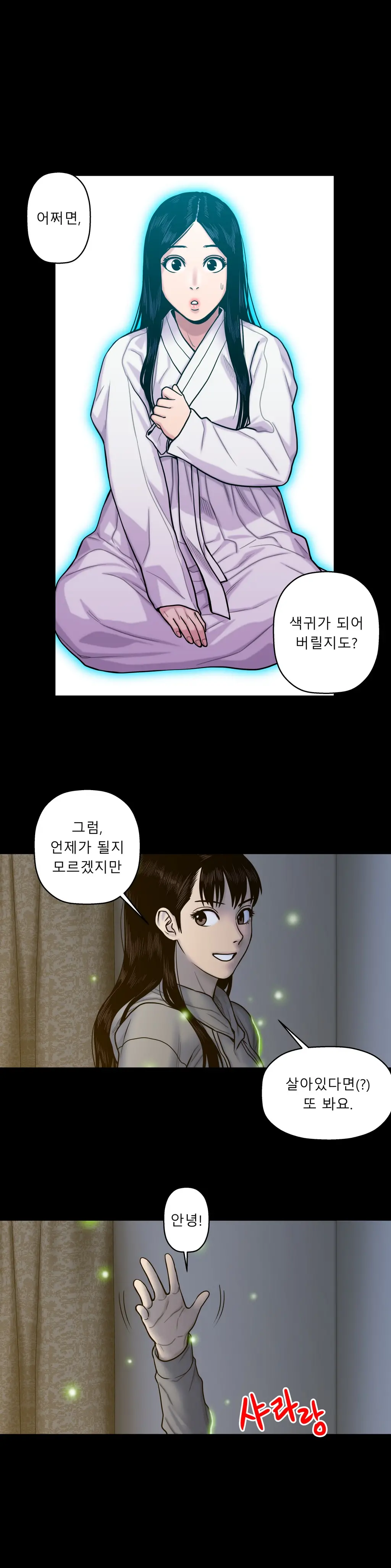 웹툰 이미지 437