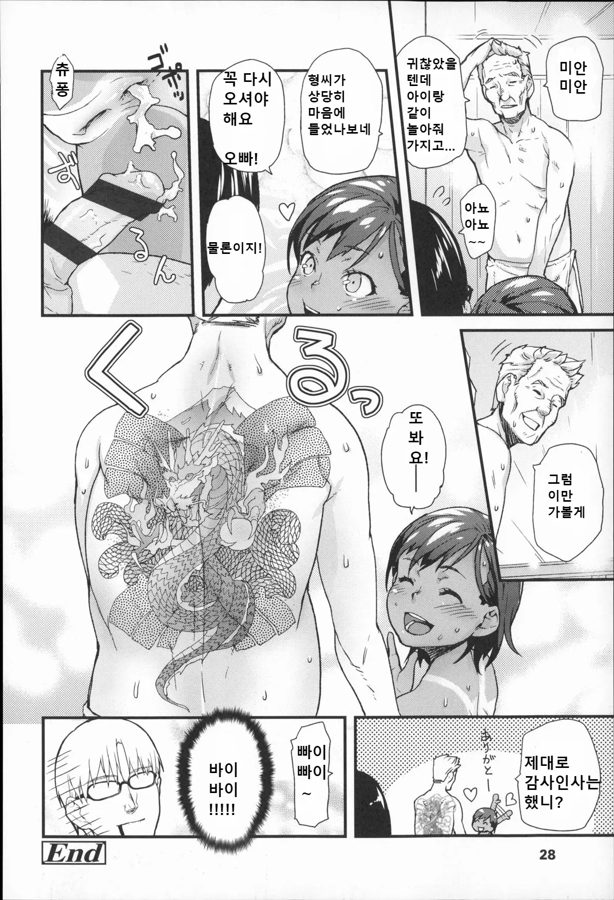 웹툰 이미지 21
