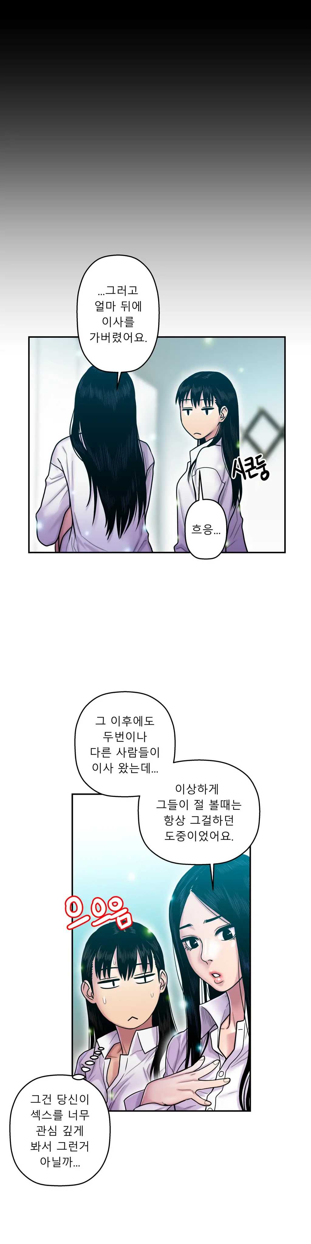 웹툰 이미지 444