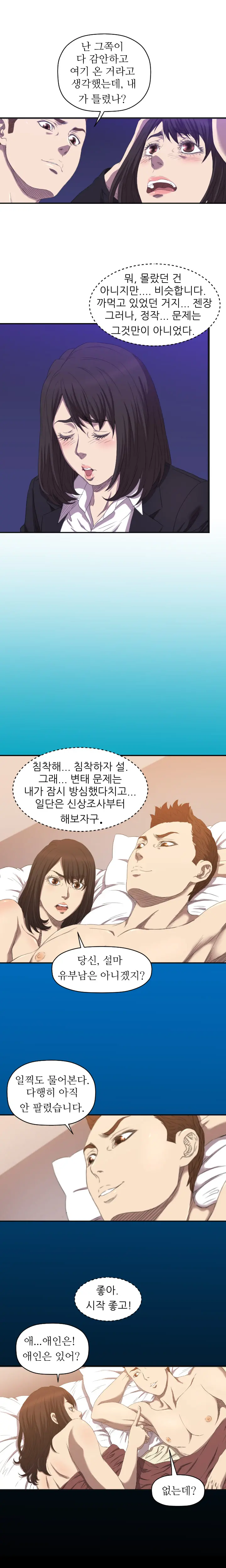 웹툰 이미지 97