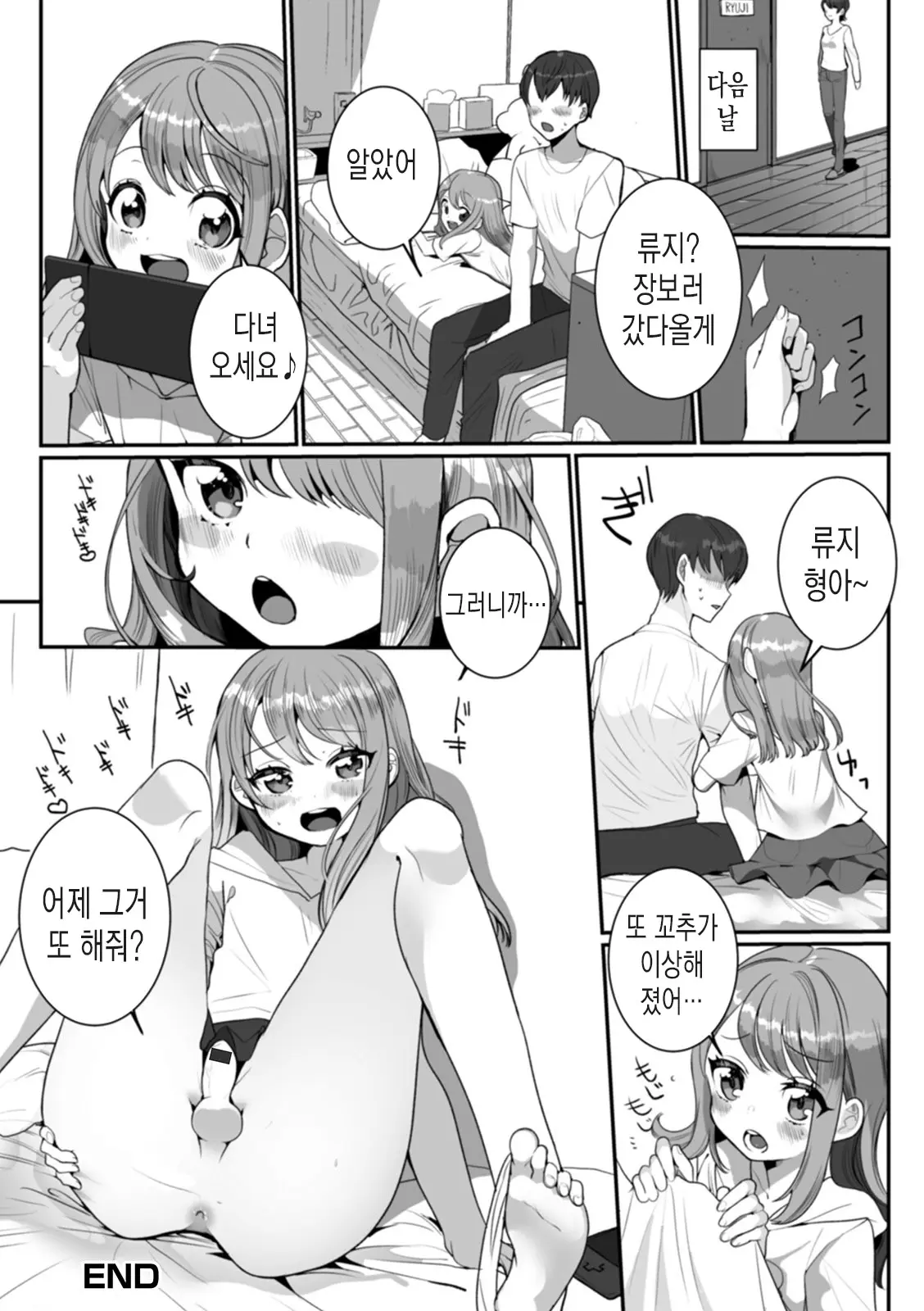 웹툰 이미지 16