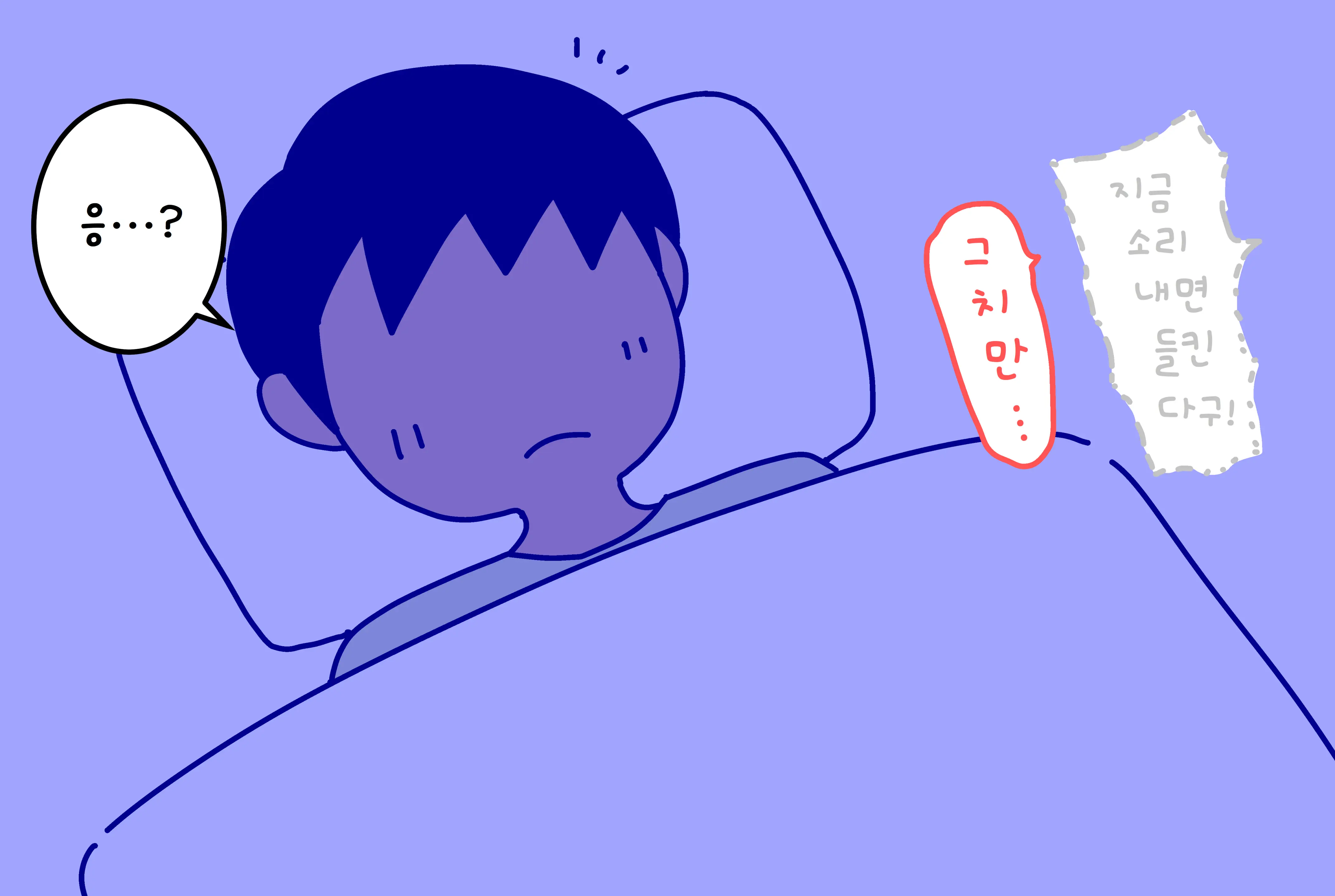 웹툰 이미지 58