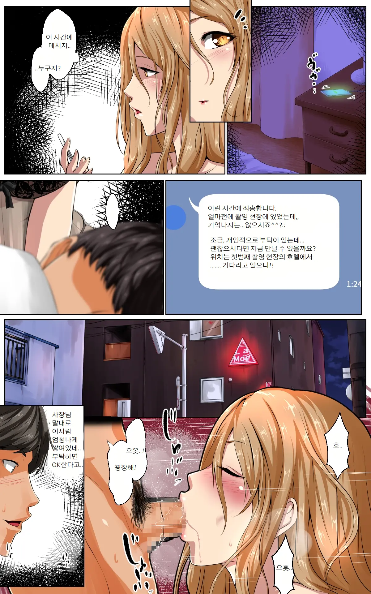 웹툰 이미지 19