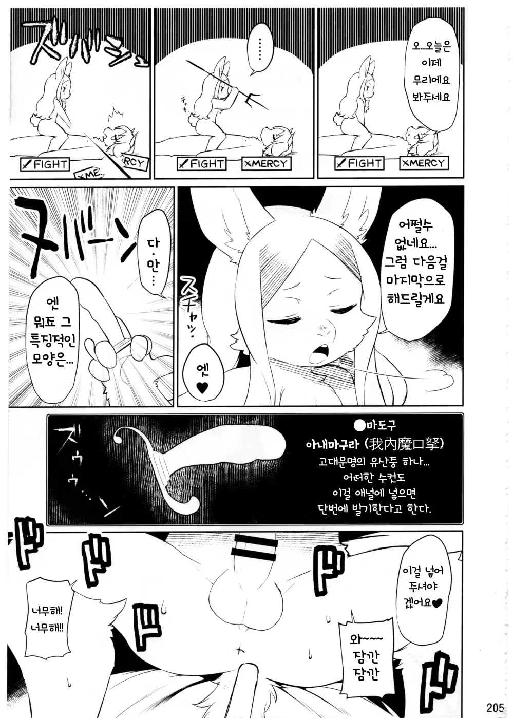 웹툰 이미지 203