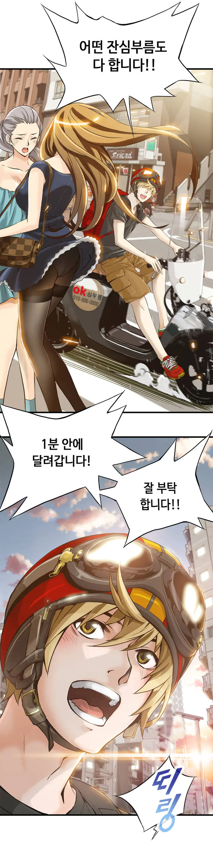 웹툰 이미지 18