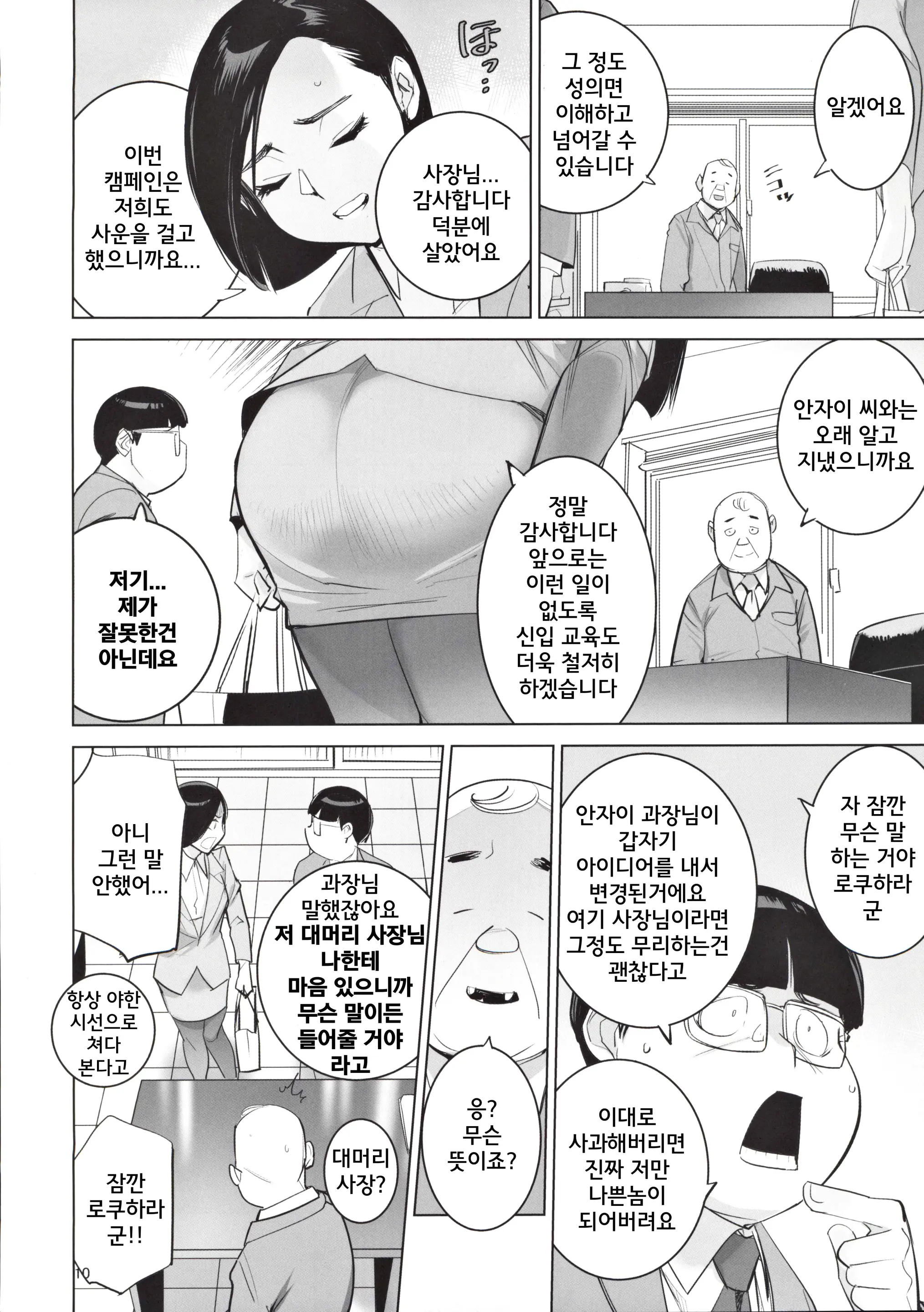 웹툰 이미지 10