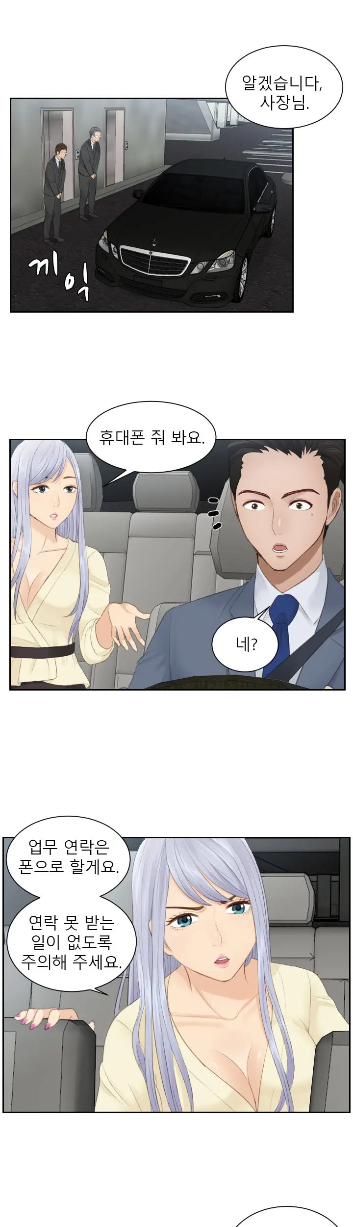 웹툰 이미지 207