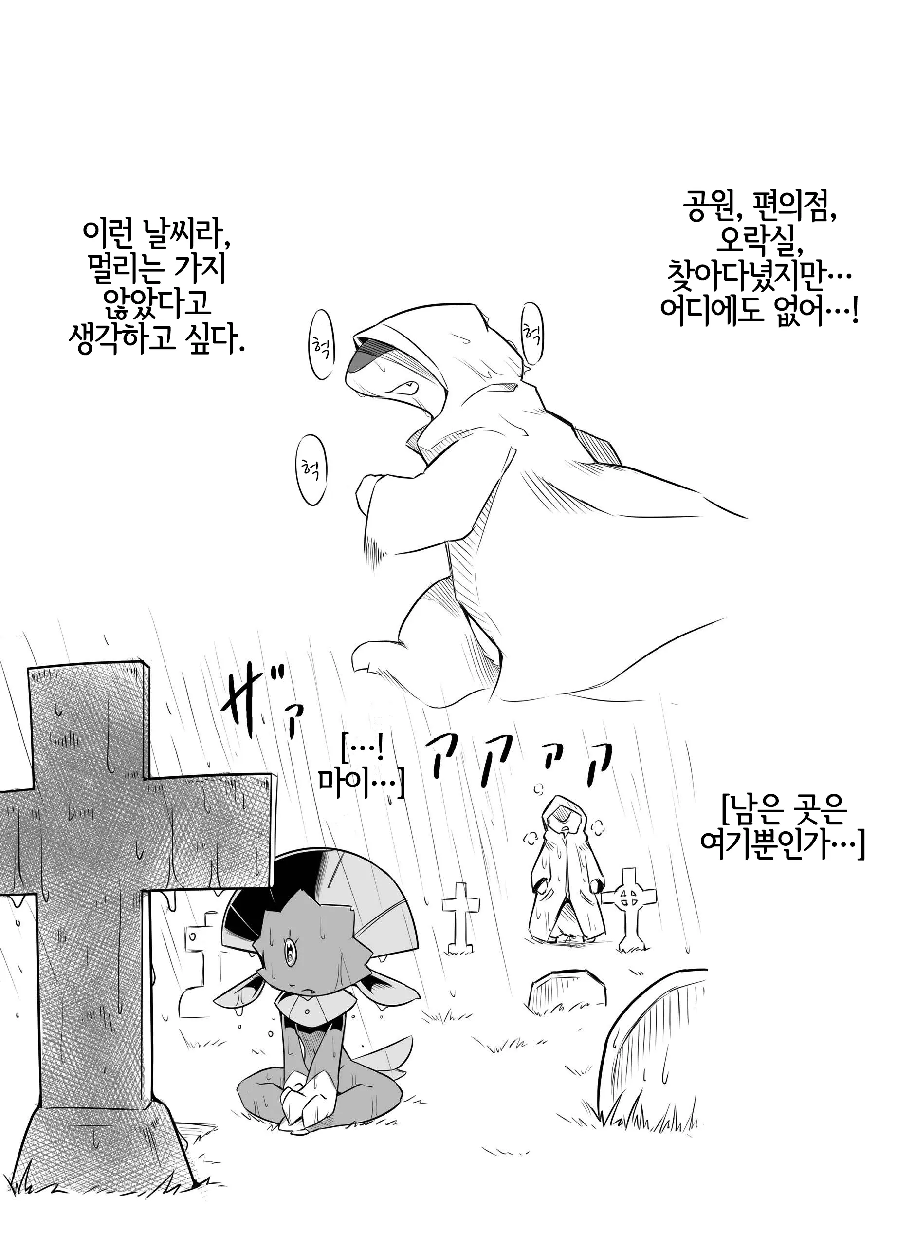 웹툰 이미지 8