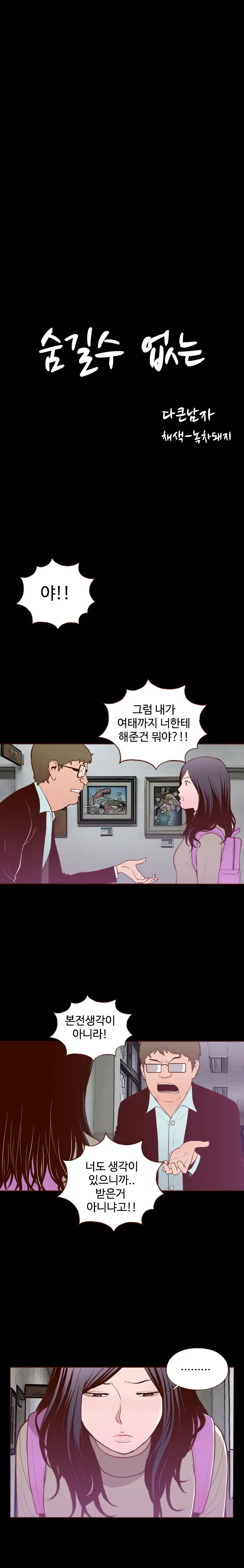 웹툰 이미지 239