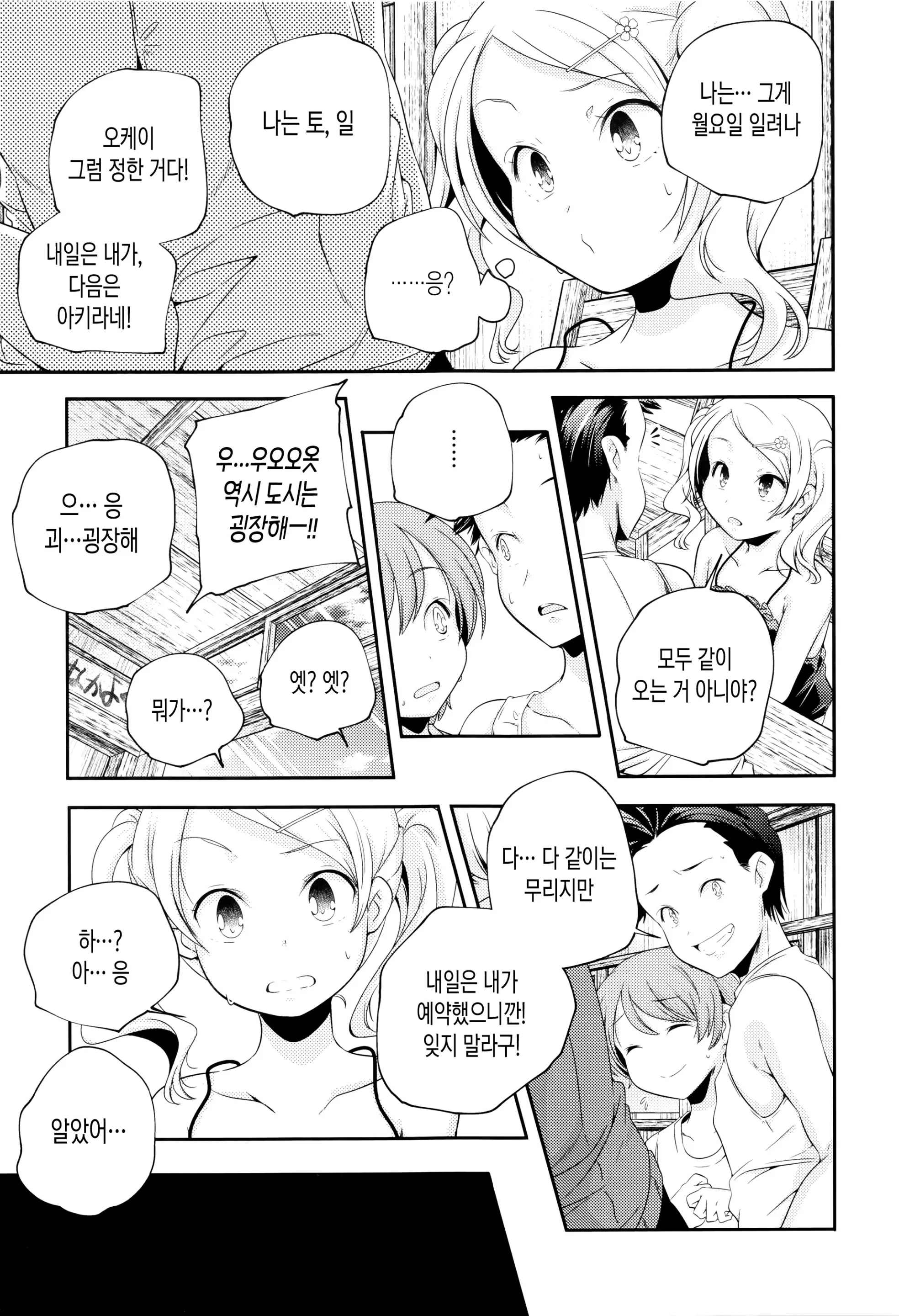 웹툰 이미지 14