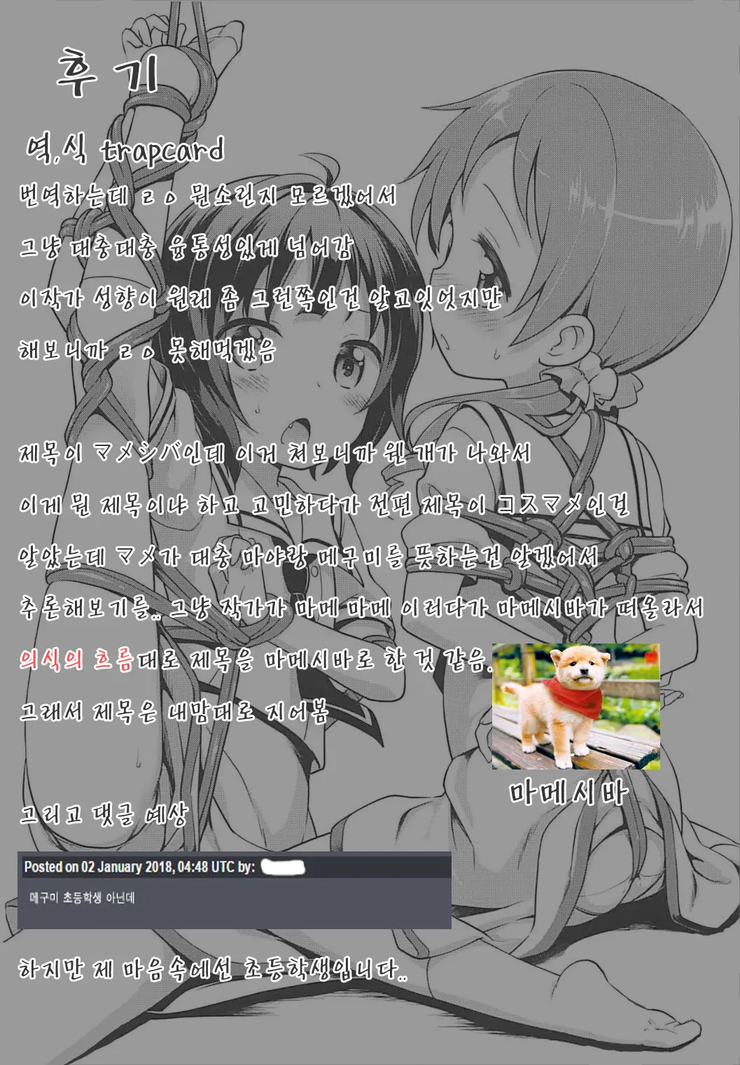 웹툰 이미지 9