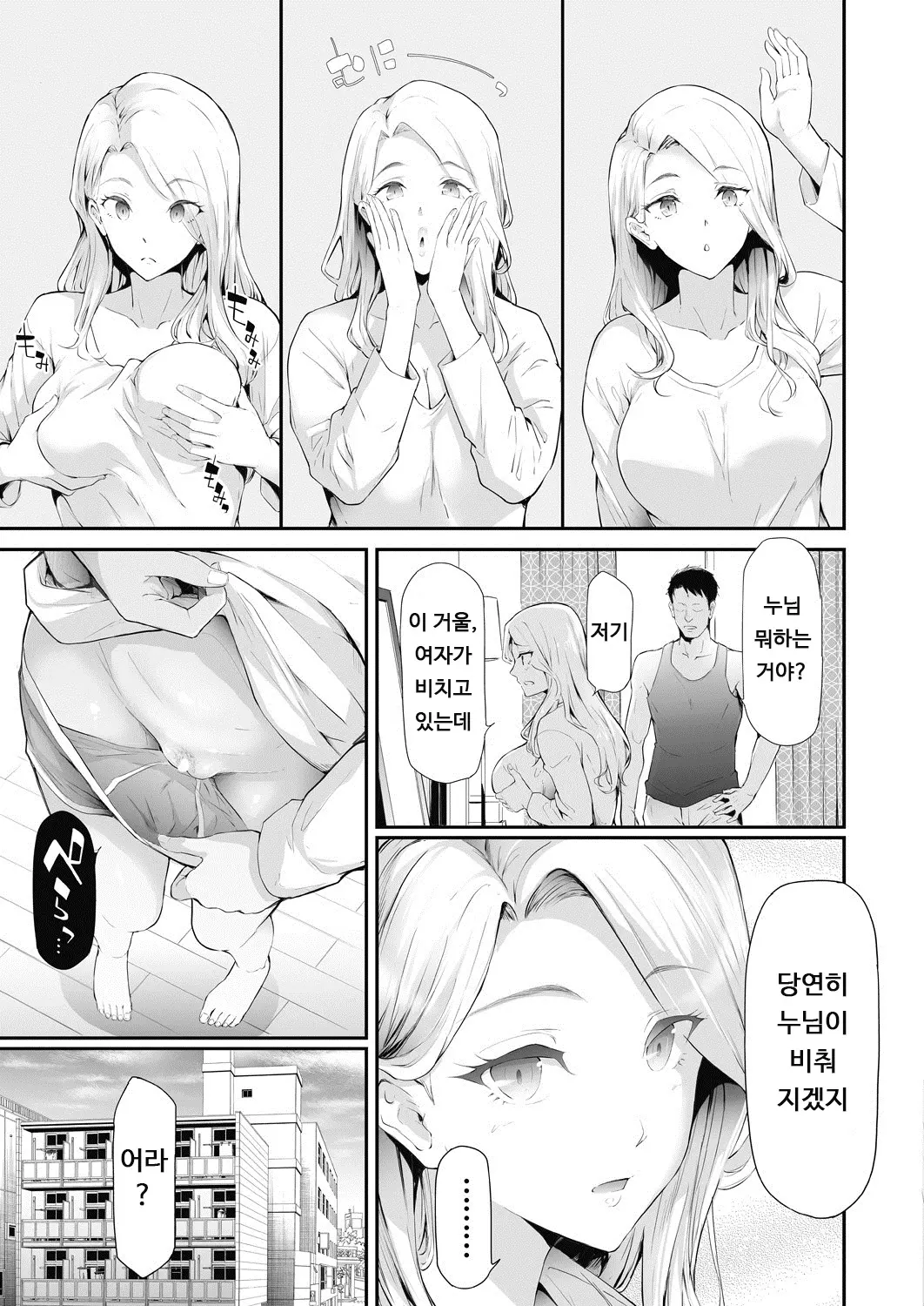 웹툰 이미지 8