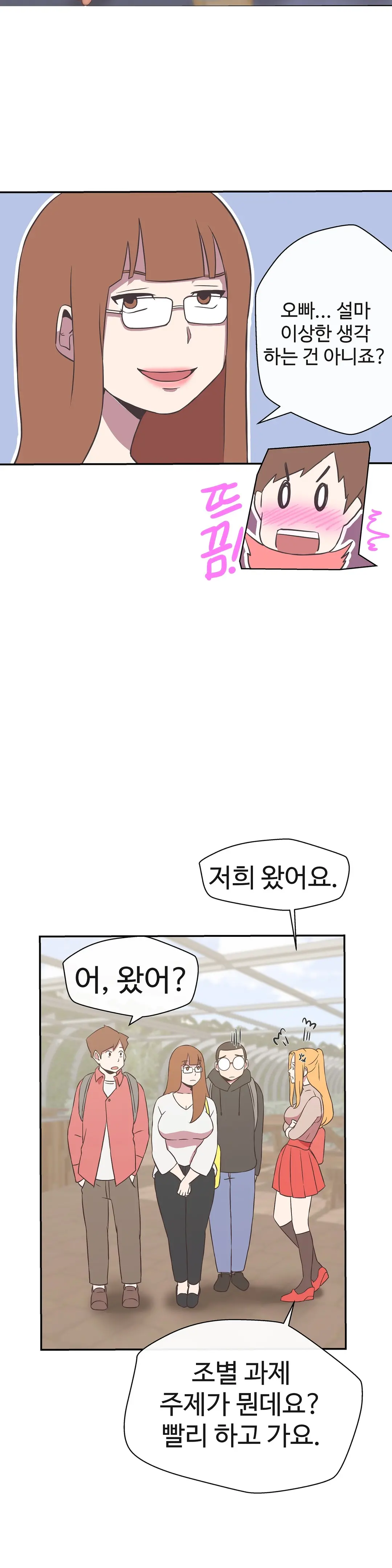 웹툰 이미지 459