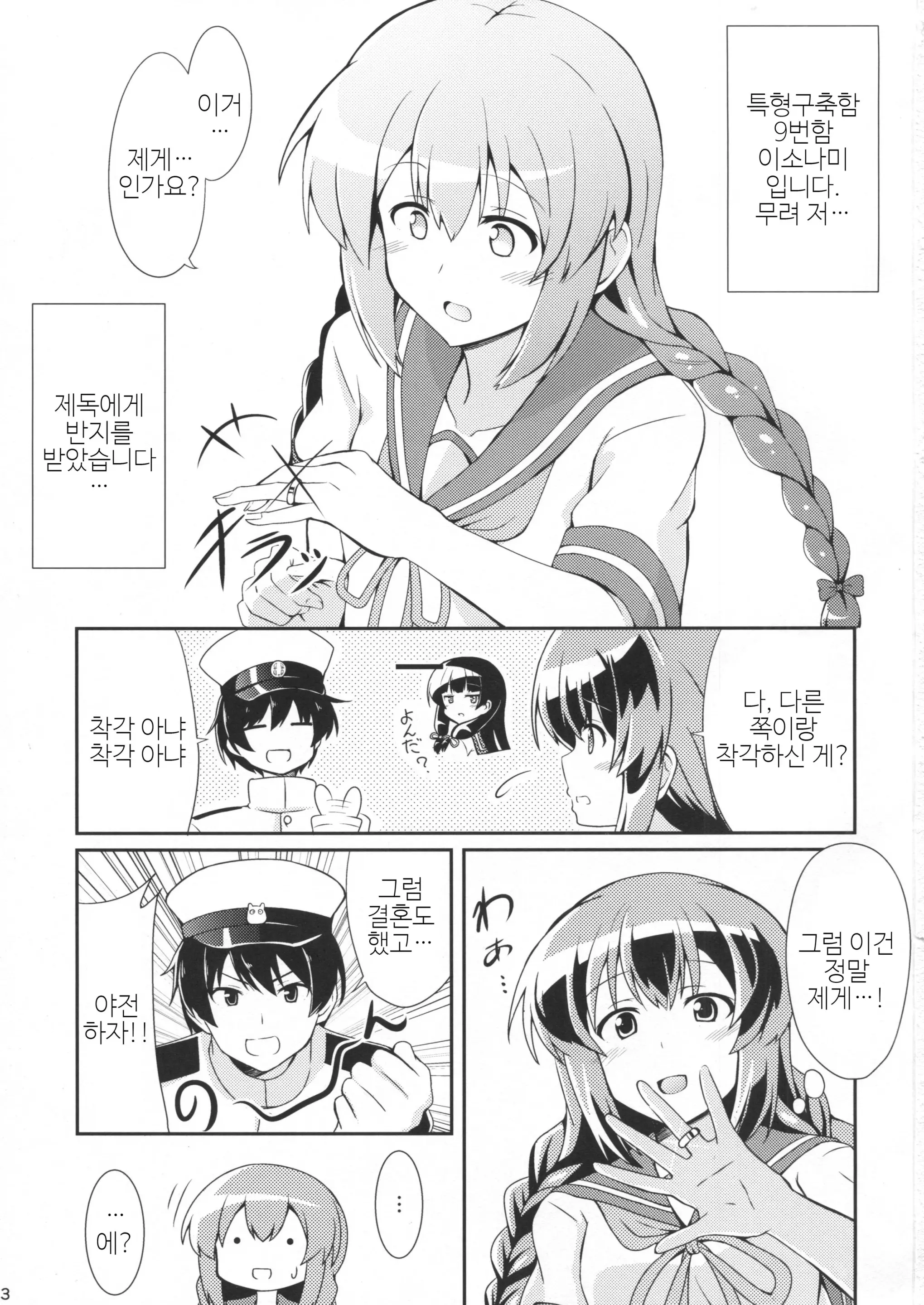 웹툰 이미지 1