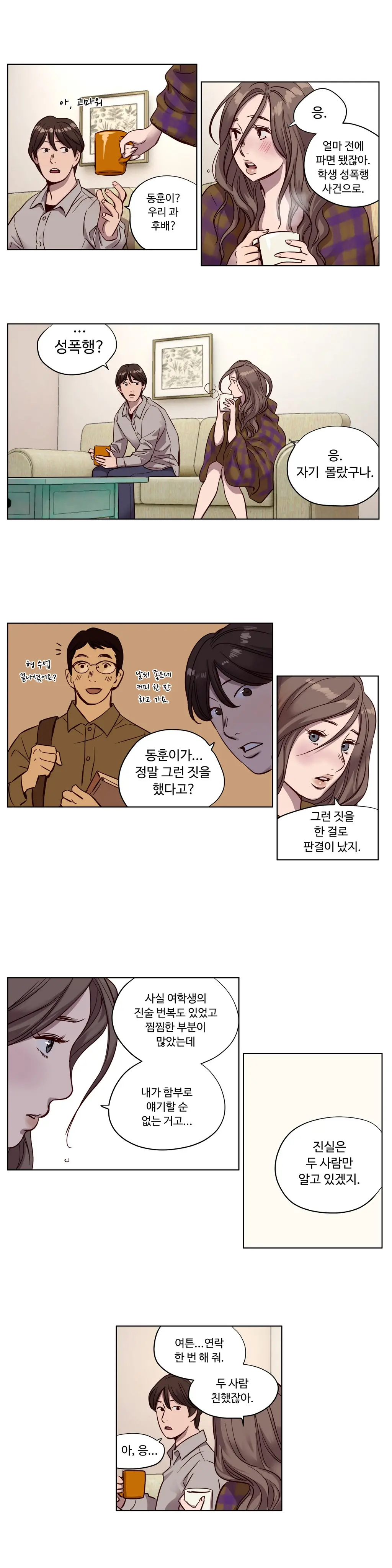 웹툰 이미지 175