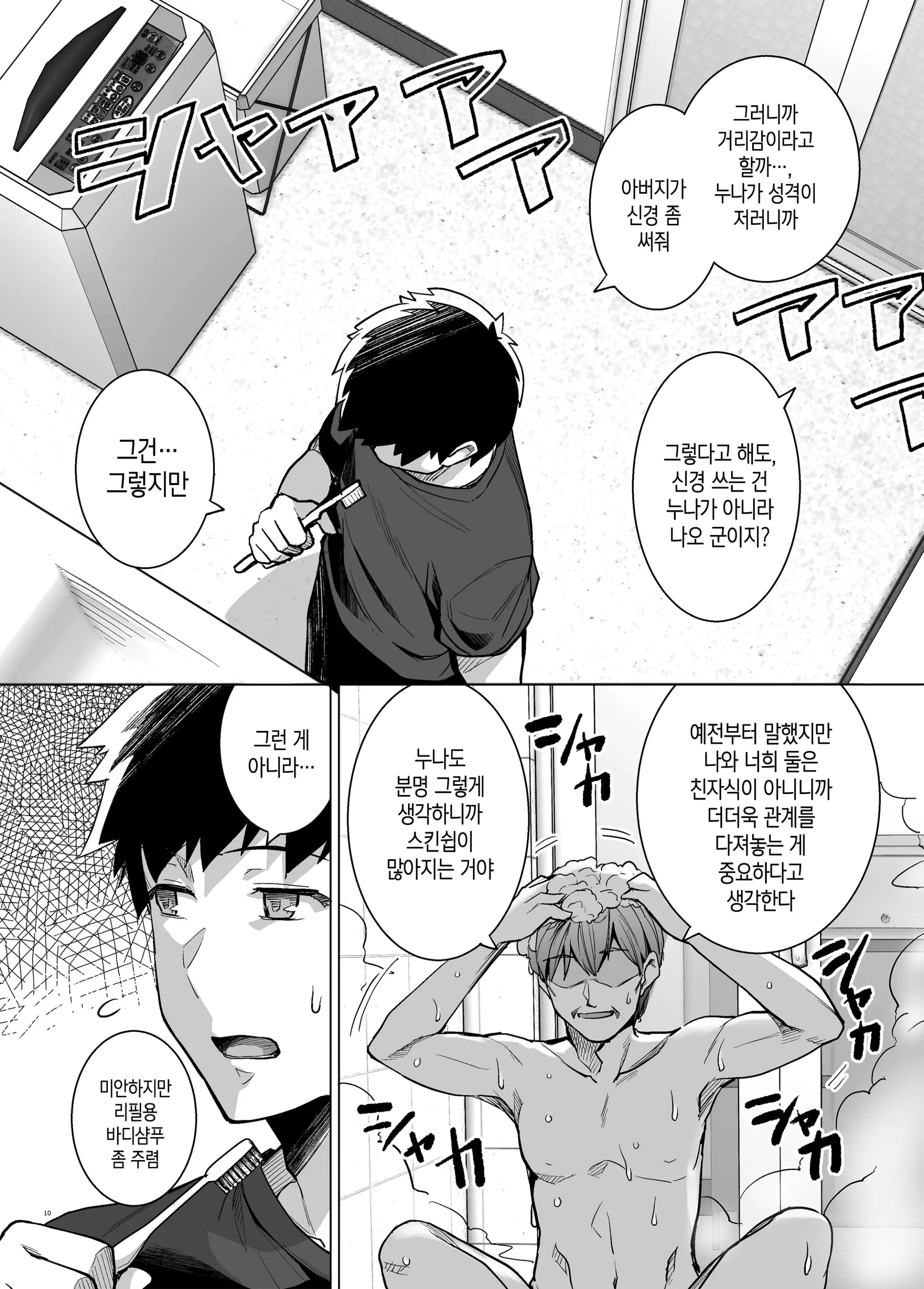 웹툰 이미지 9