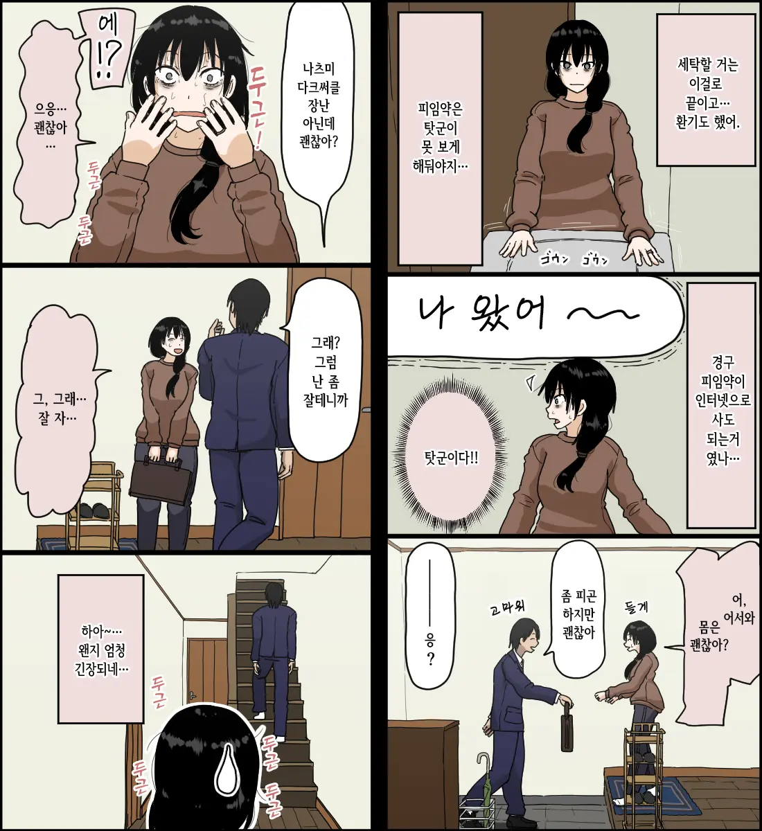 웹툰 이미지 70