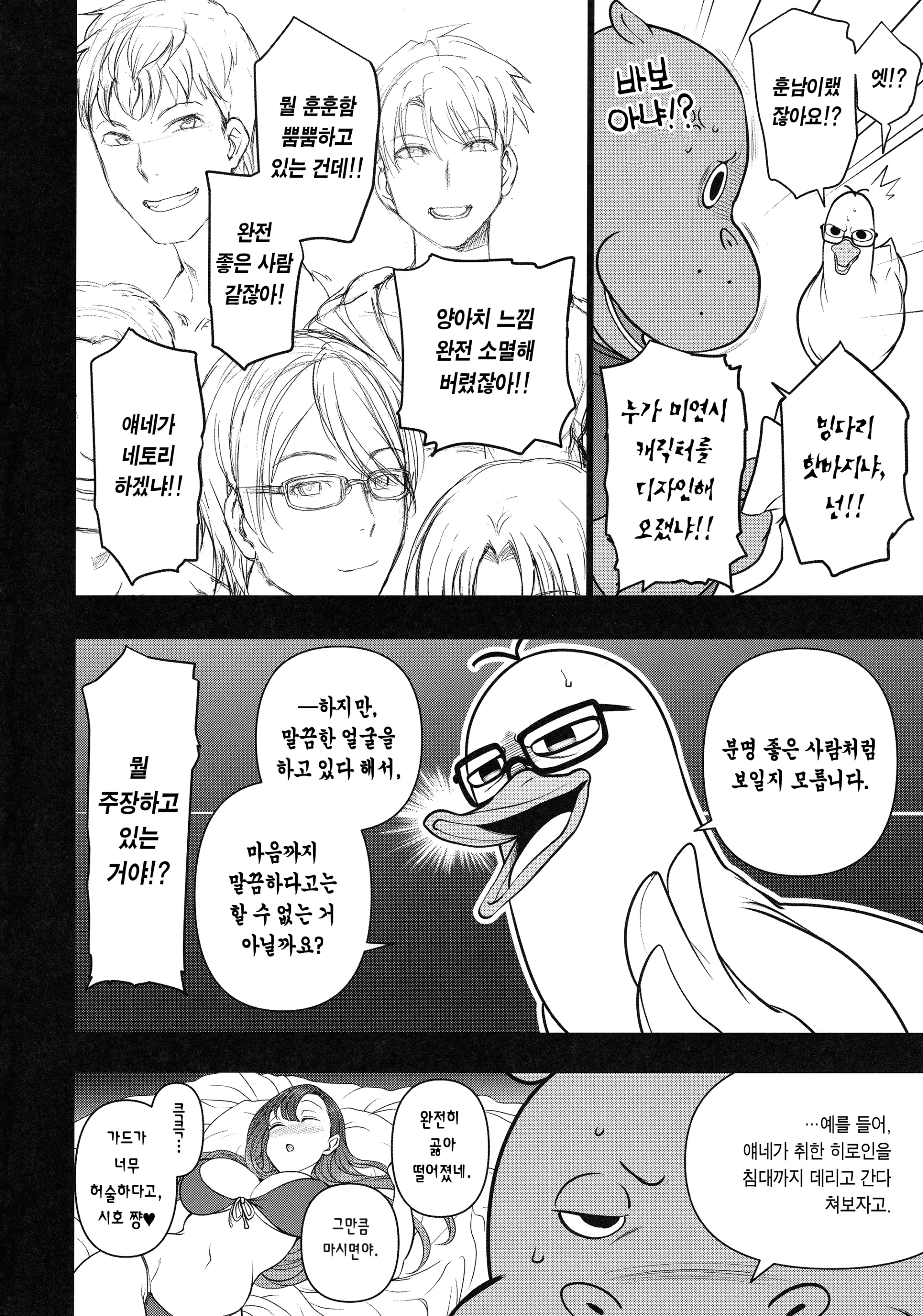 웹툰 이미지 46