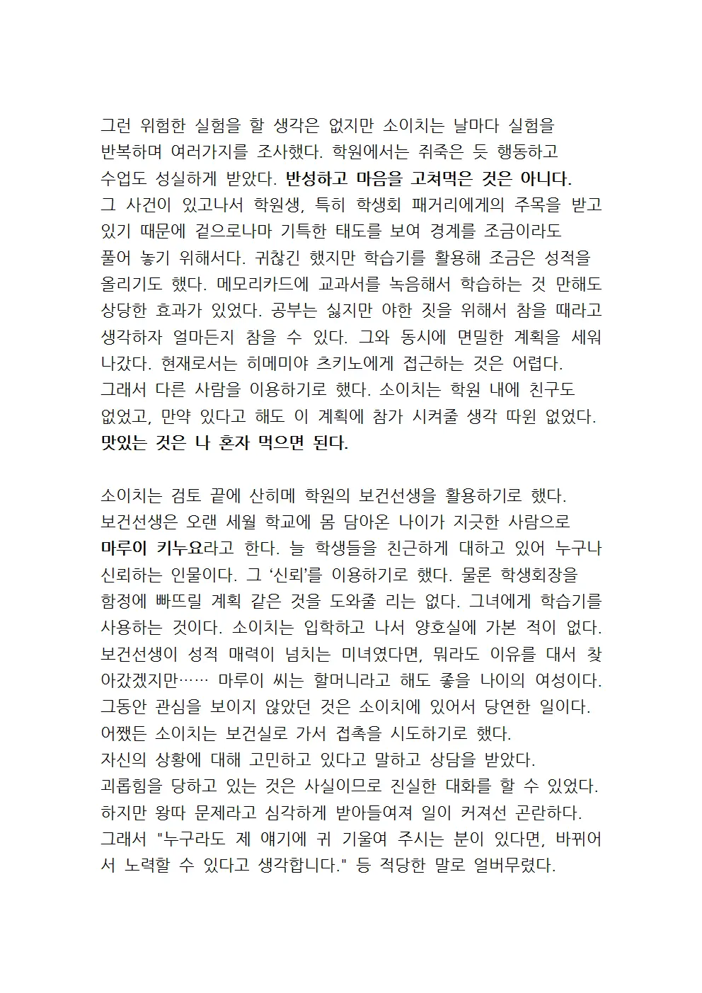 웹툰 이미지 17