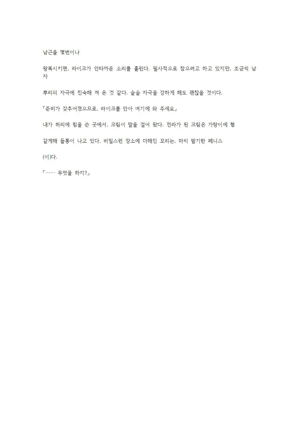 웹툰 이미지 154