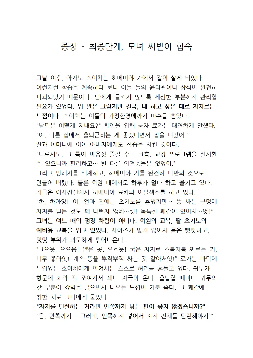 웹툰 이미지 100