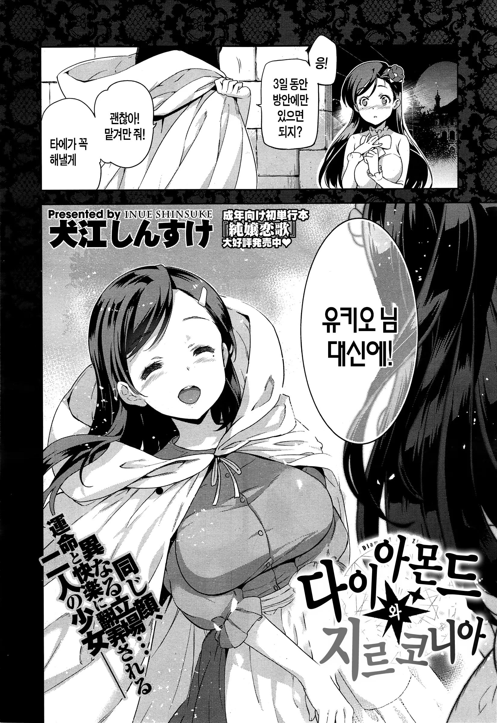 웹툰 이미지 1